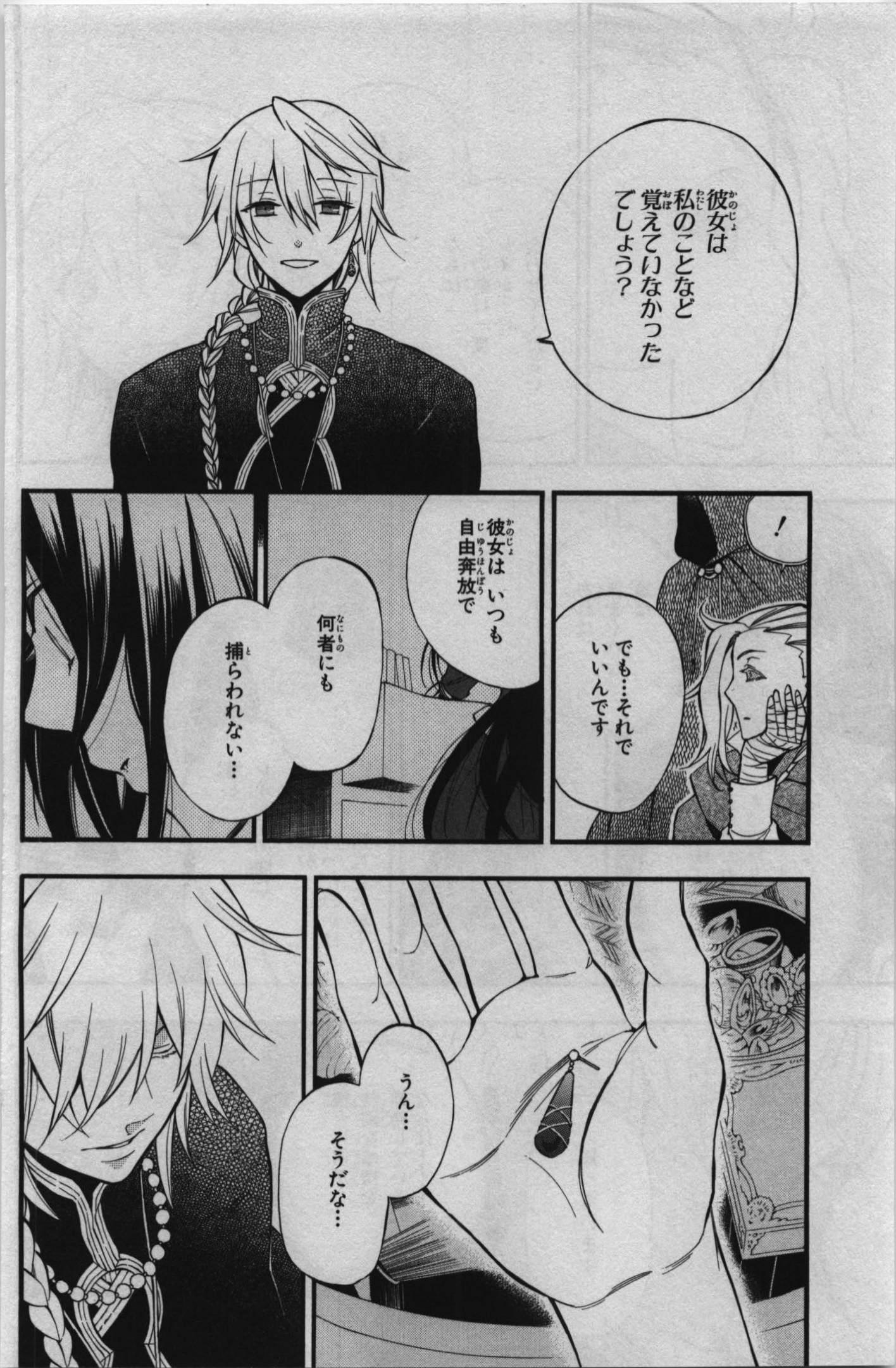 Pandora Hearts Chapter 67 20ページ