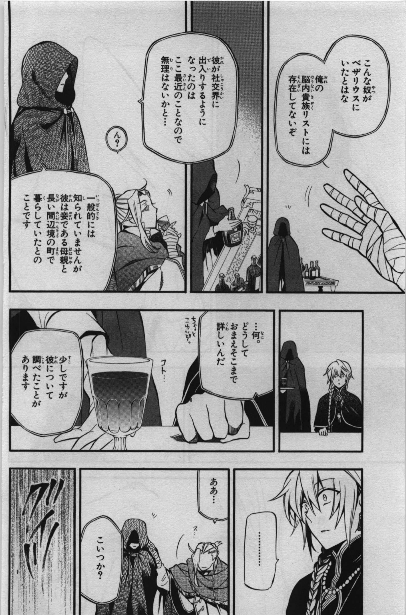 Pandora Hearts Chapter 67 22ページ
