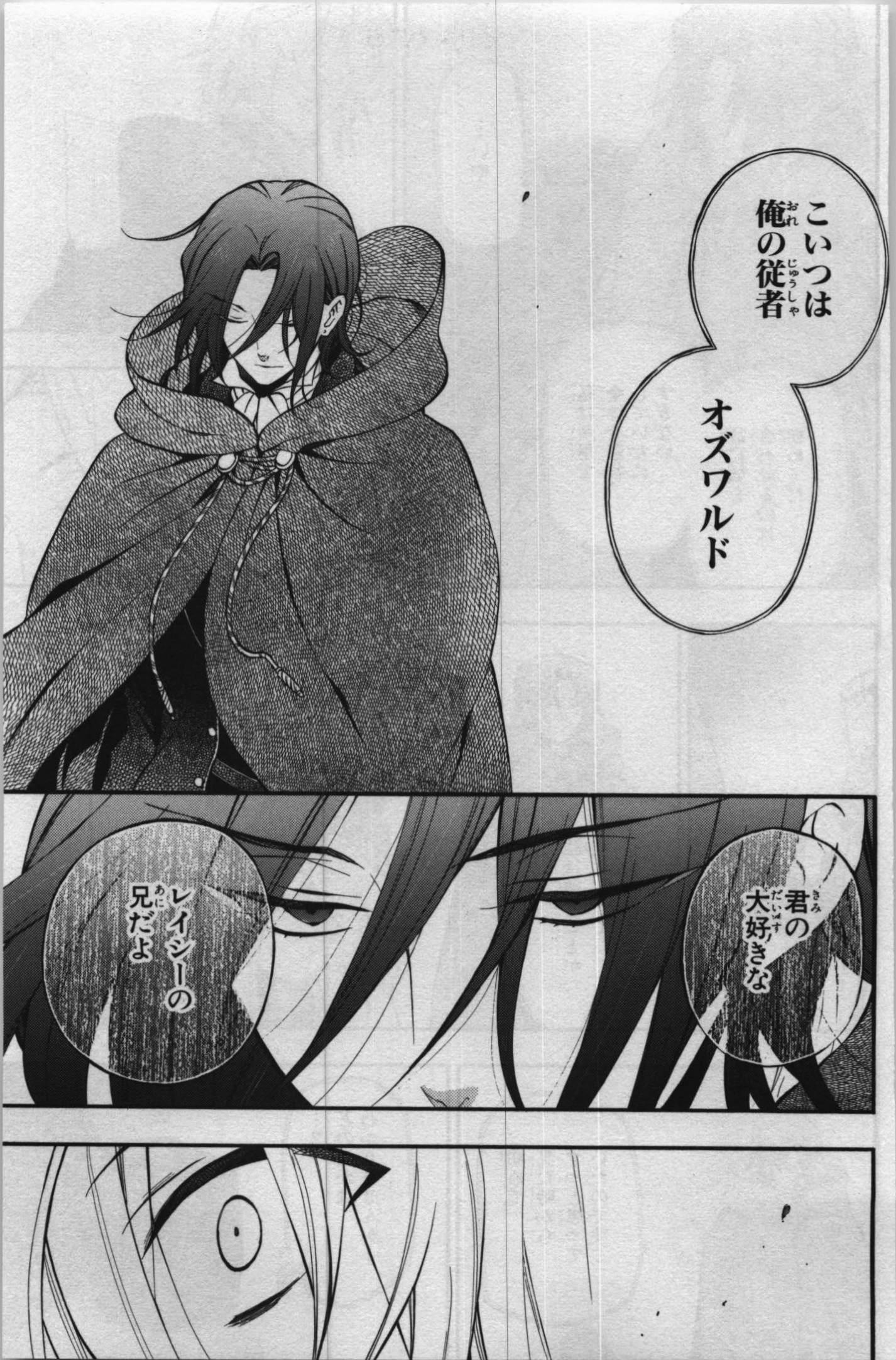 Pandora Hearts Chapter 67 23ページ