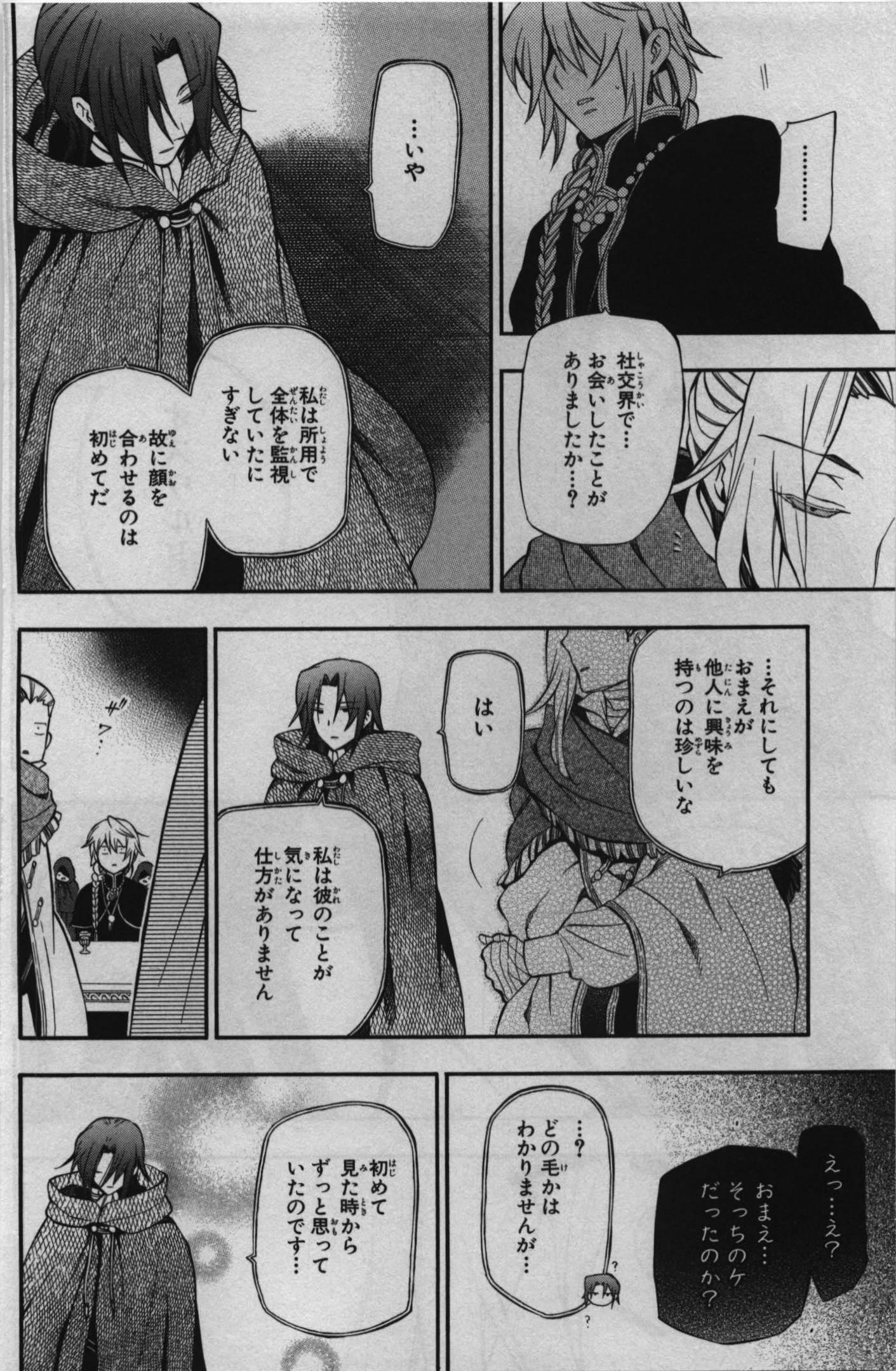 Pandora Hearts Chapter 67 24ページ