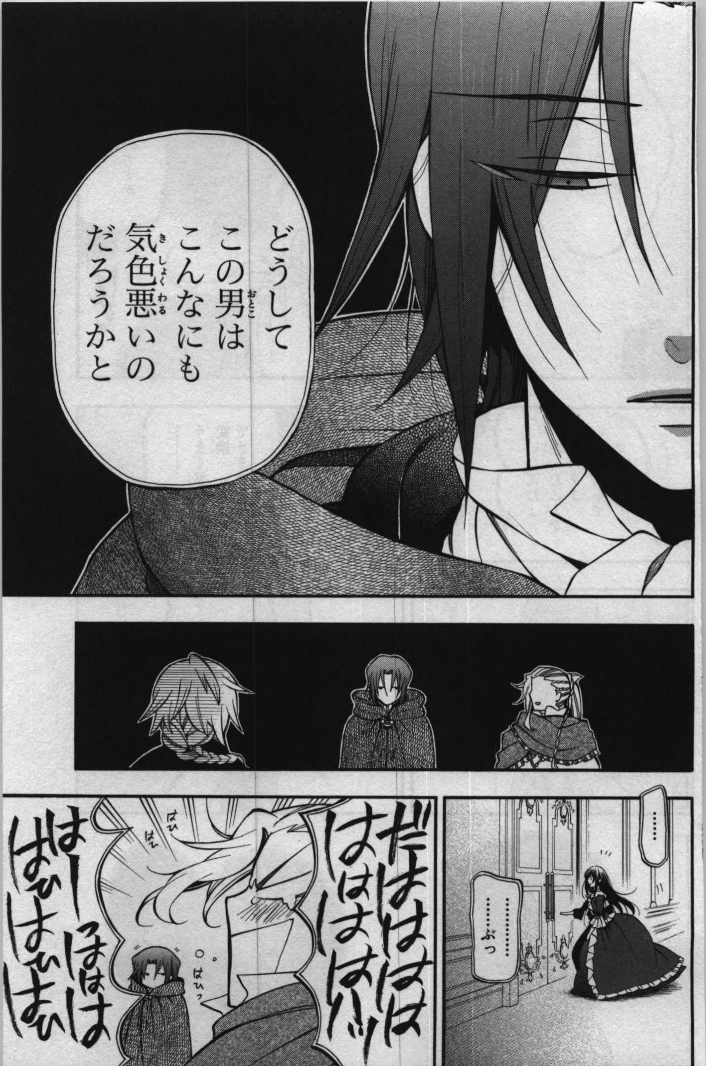 Pandora Hearts Chapter 67 25ページ