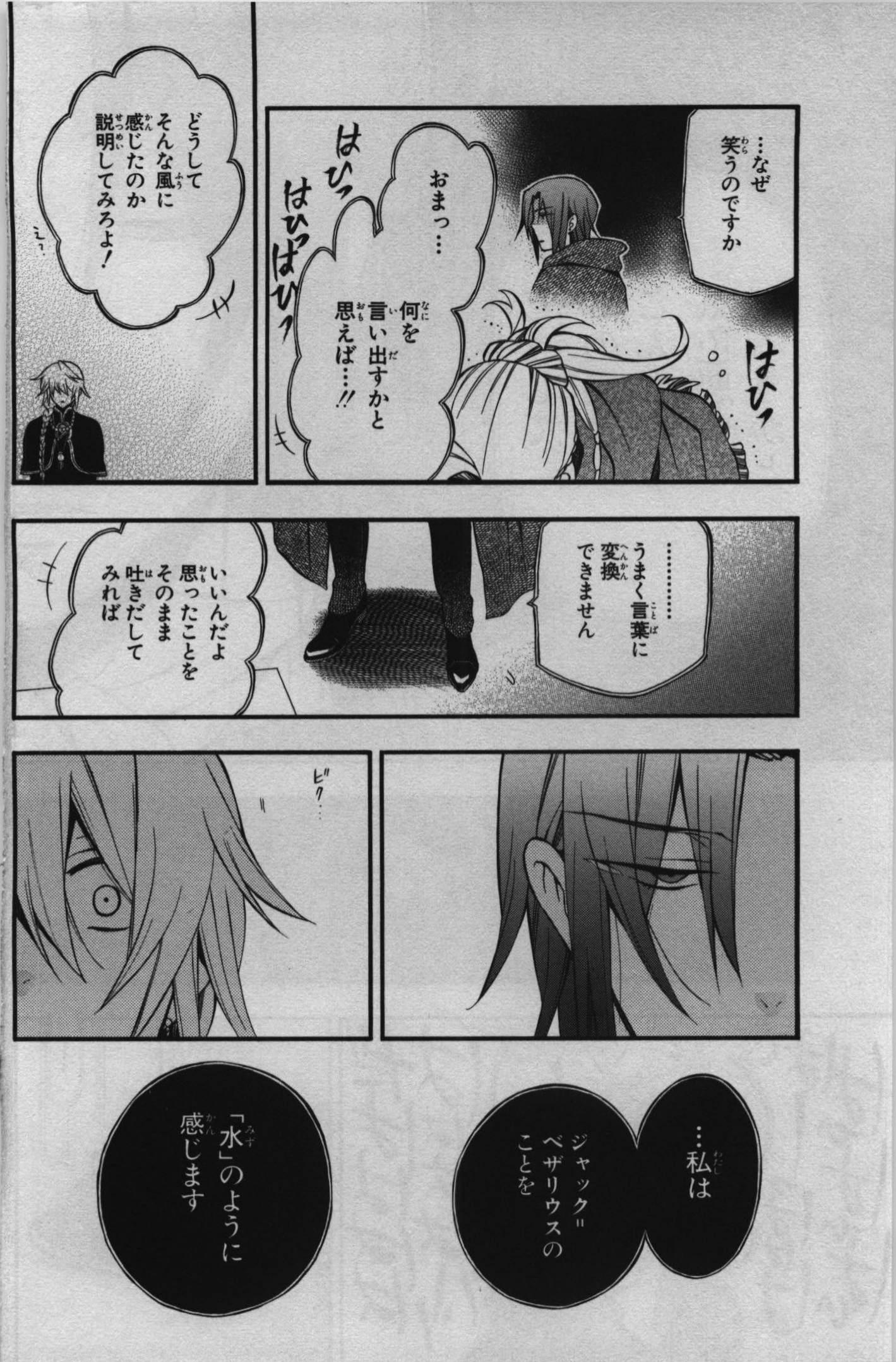 Pandora Hearts Chapter 67 26ページ