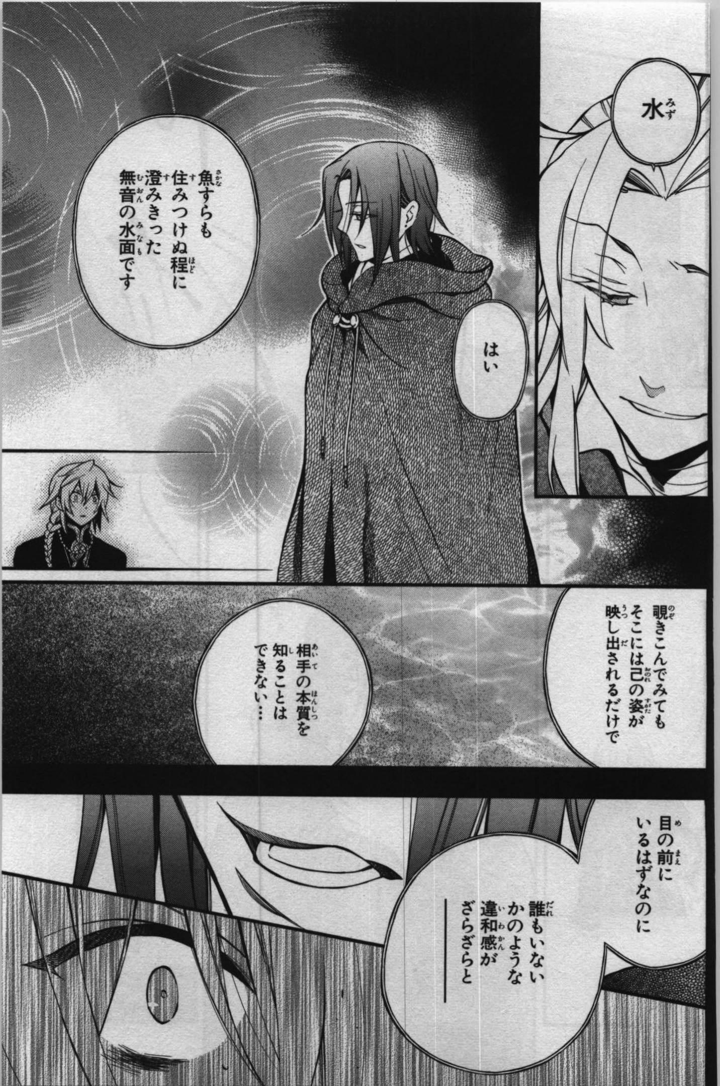 Pandora Hearts Chapter 67 27ページ