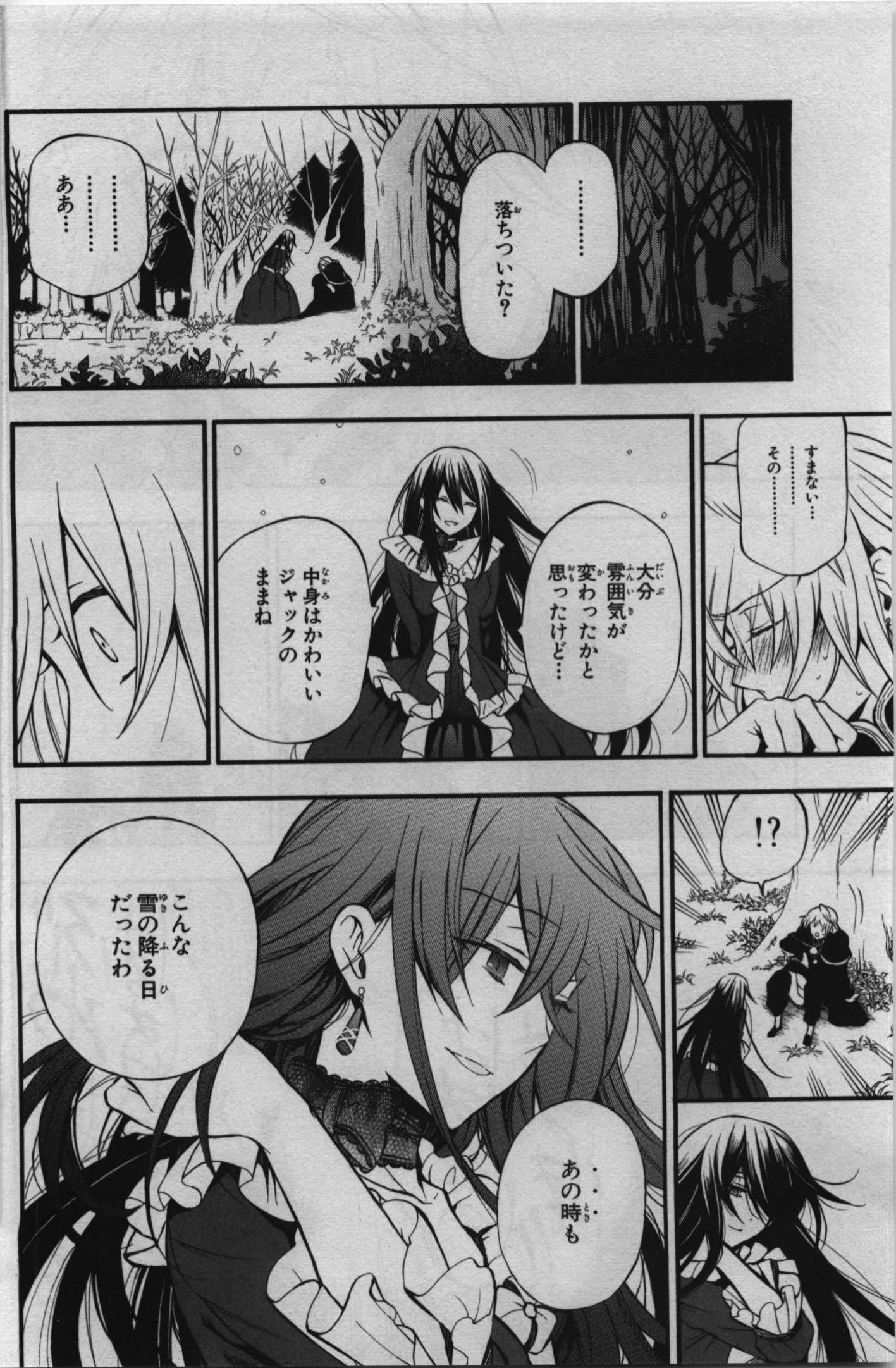 Pandora Hearts Chapter 67 30ページ