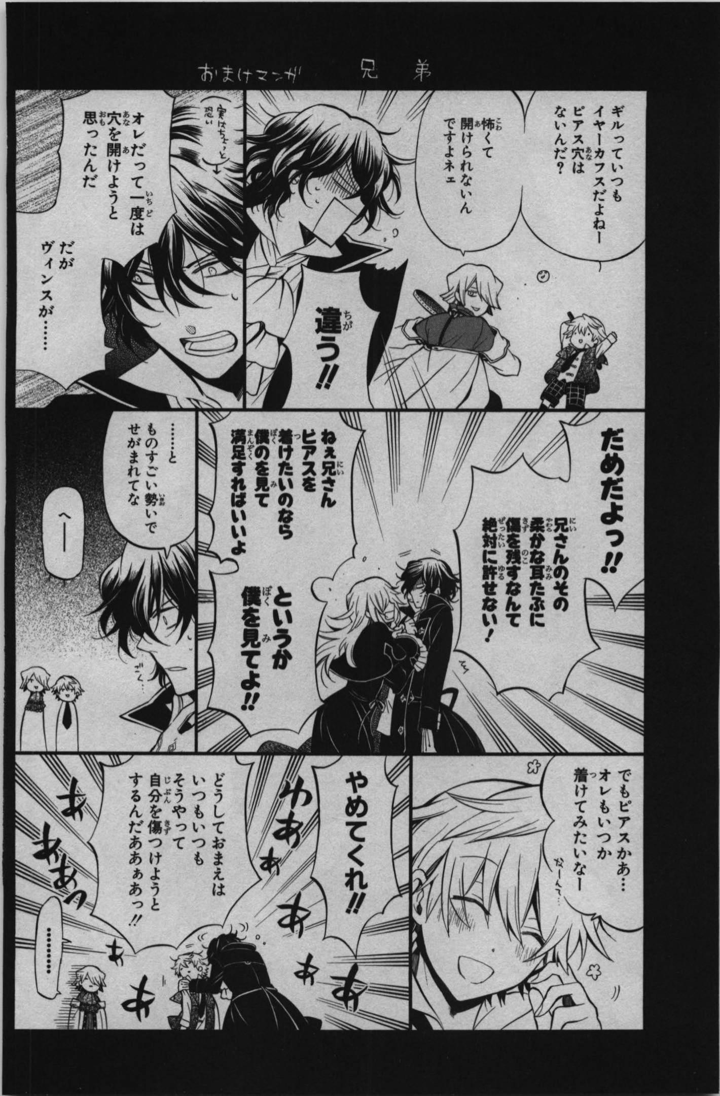 Pandora Hearts Chapter 67 4ページ