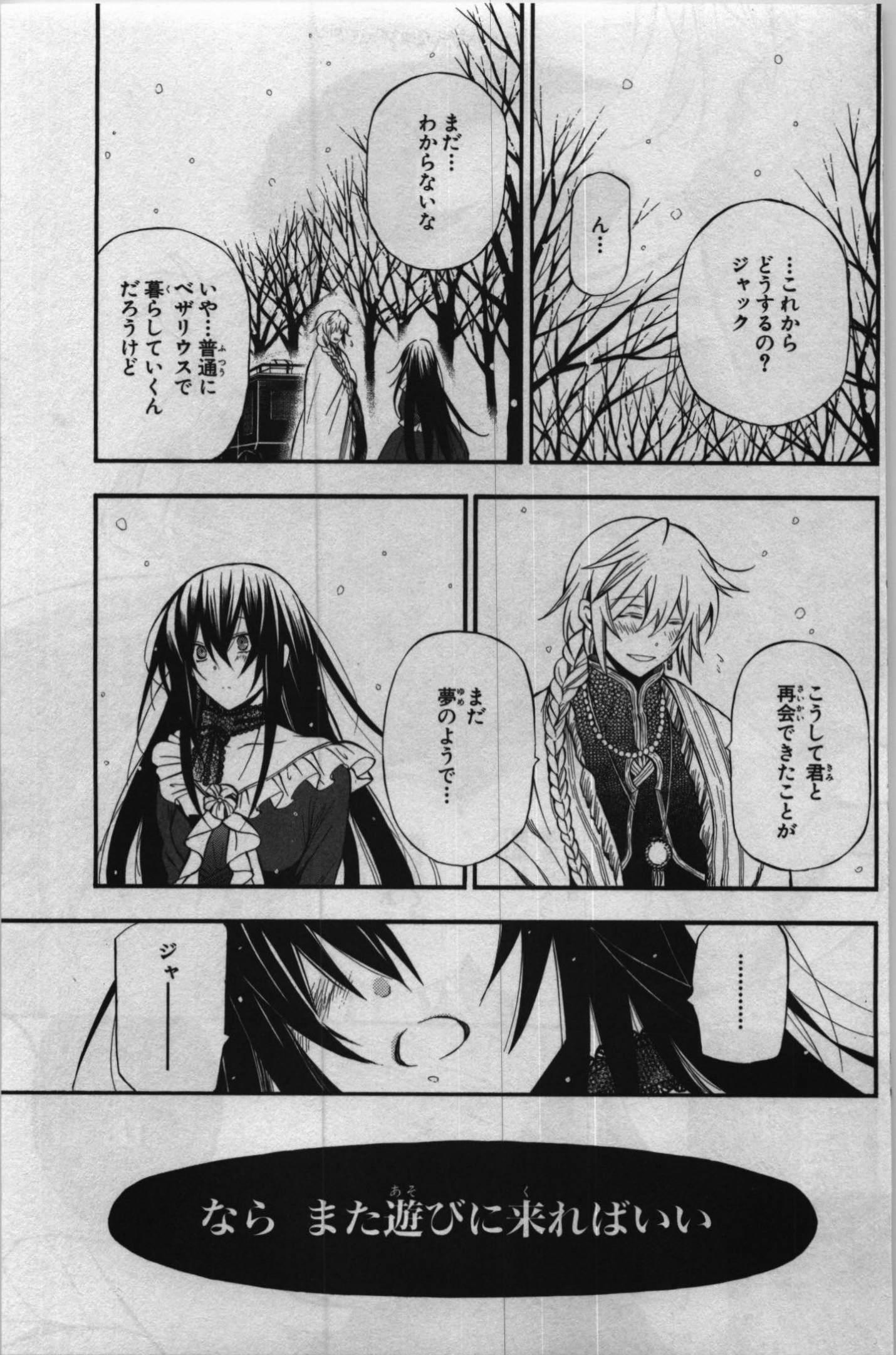 Pandora Hearts Chapter 67 33ページ