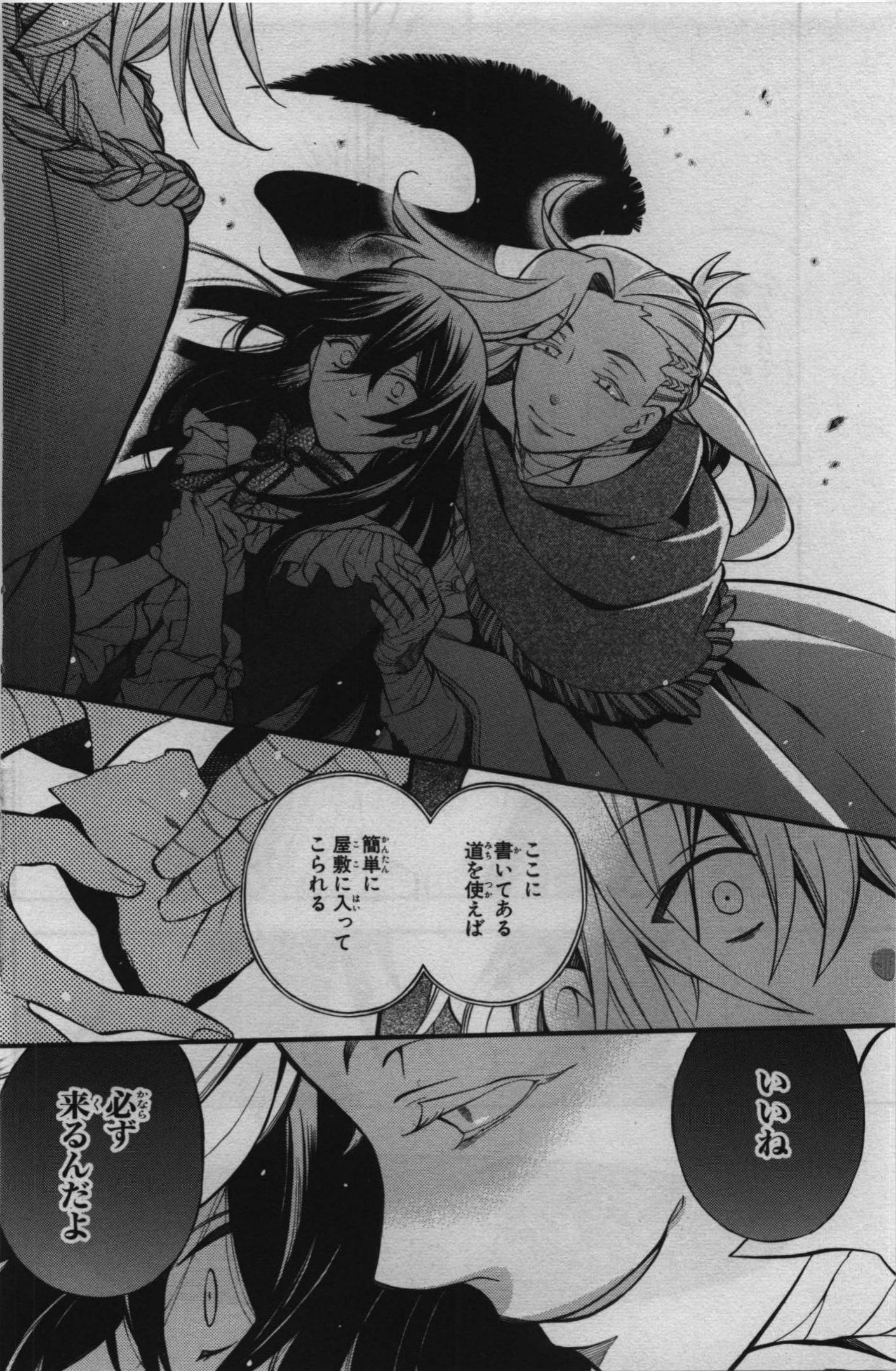 Pandora Hearts Chapter 67 34ページ