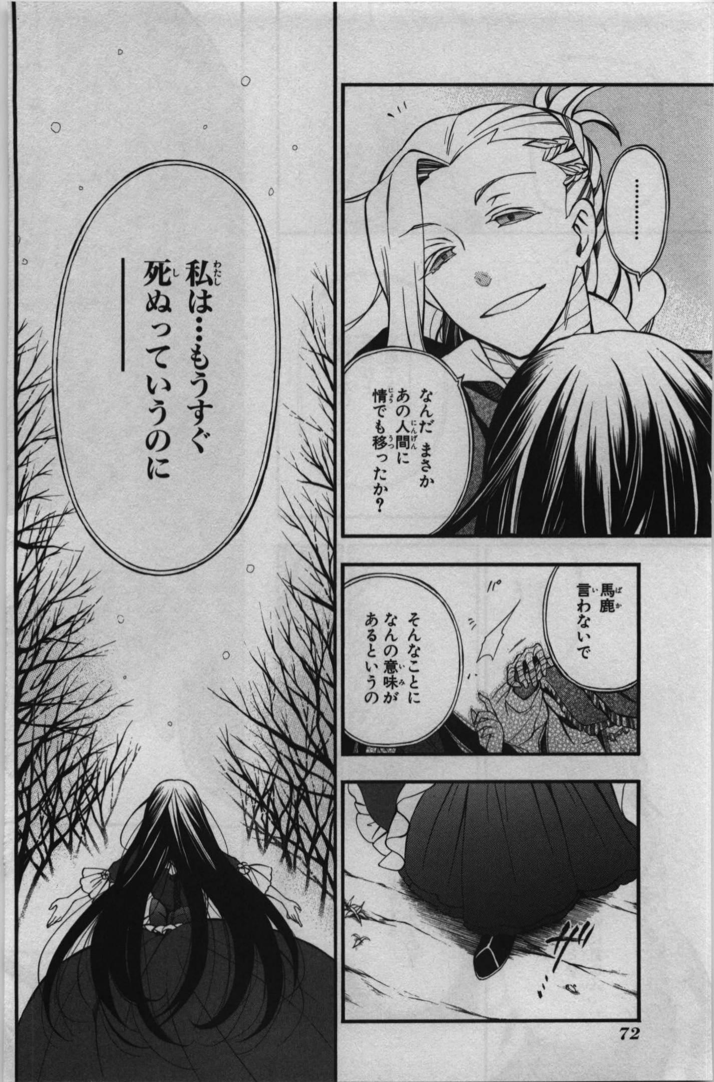 Pandora Hearts Chapter 67 36ページ