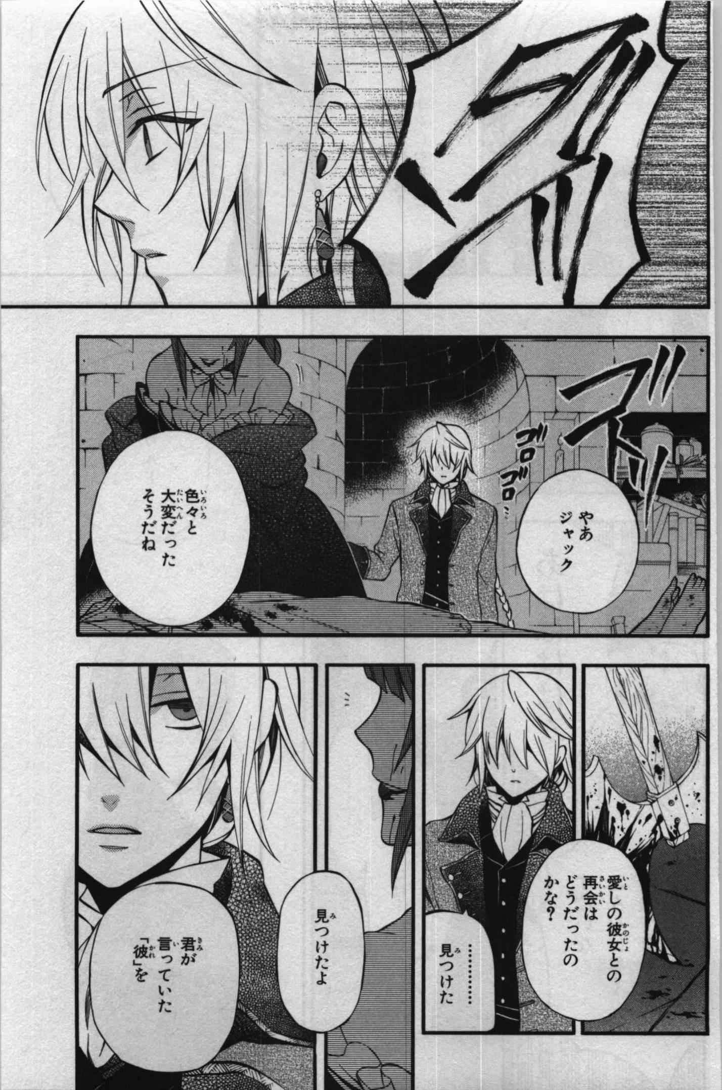 Pandora Hearts Chapter 67 37ページ