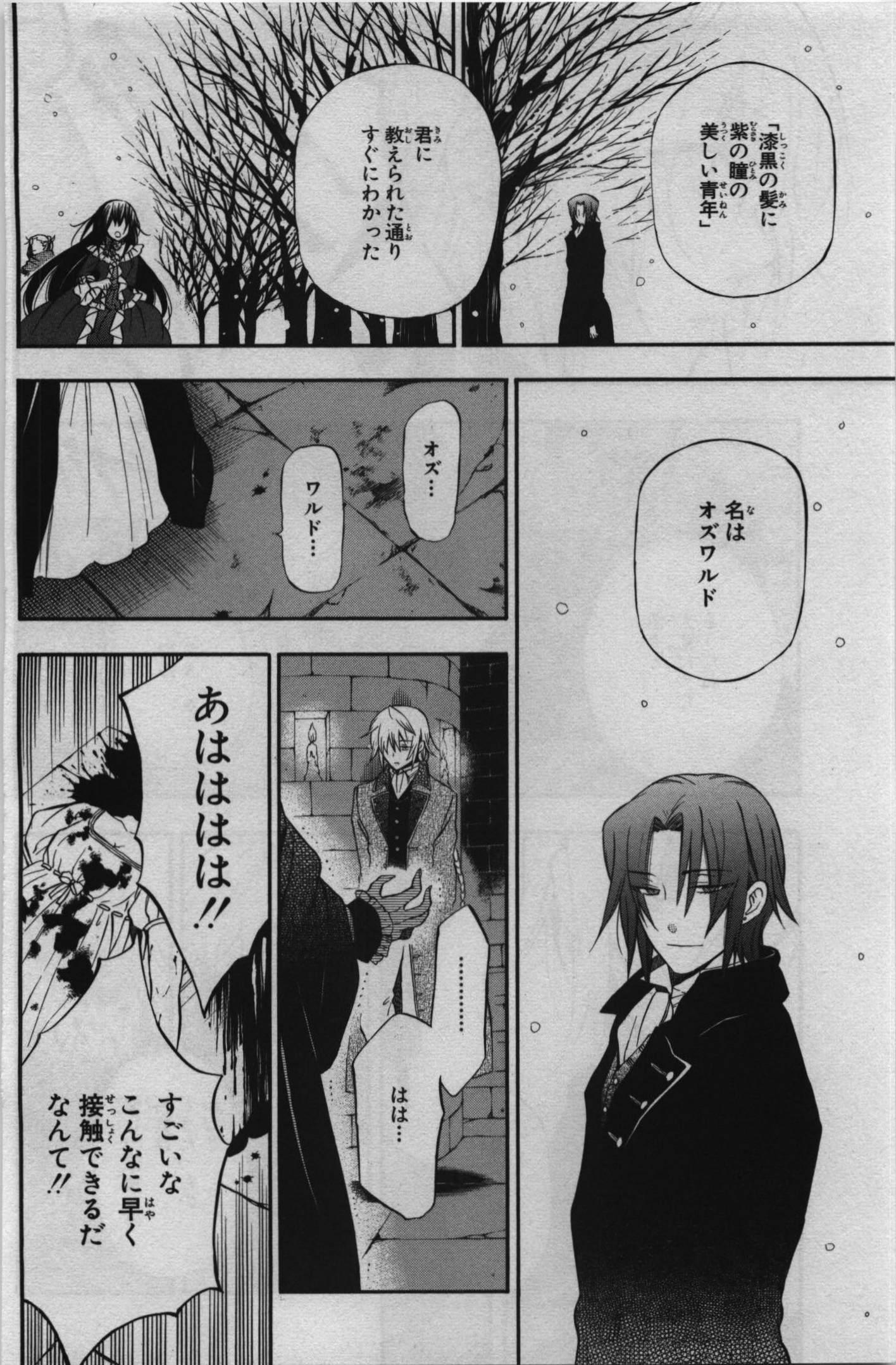 Pandora Hearts Chapter 67 38ページ