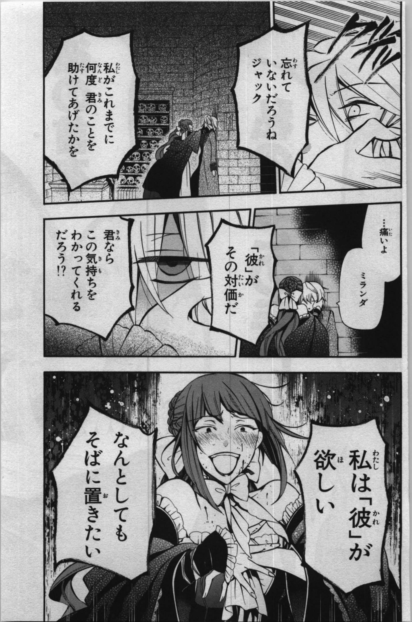 Pandora Hearts Chapter 67 39ページ
