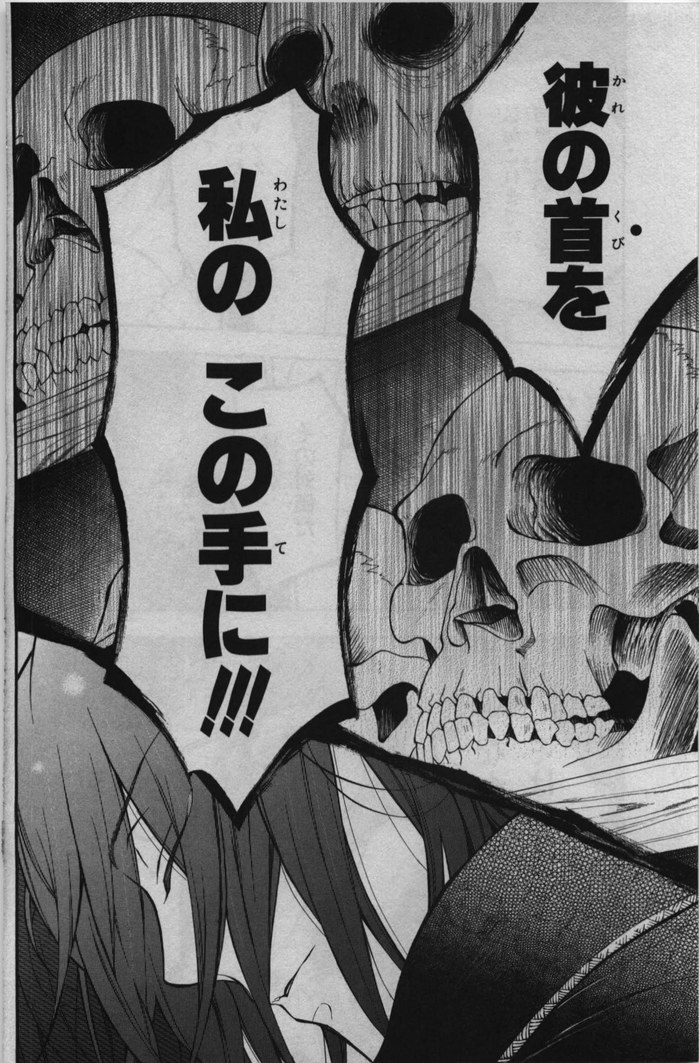Pandora Hearts Chapter 67 40ページ