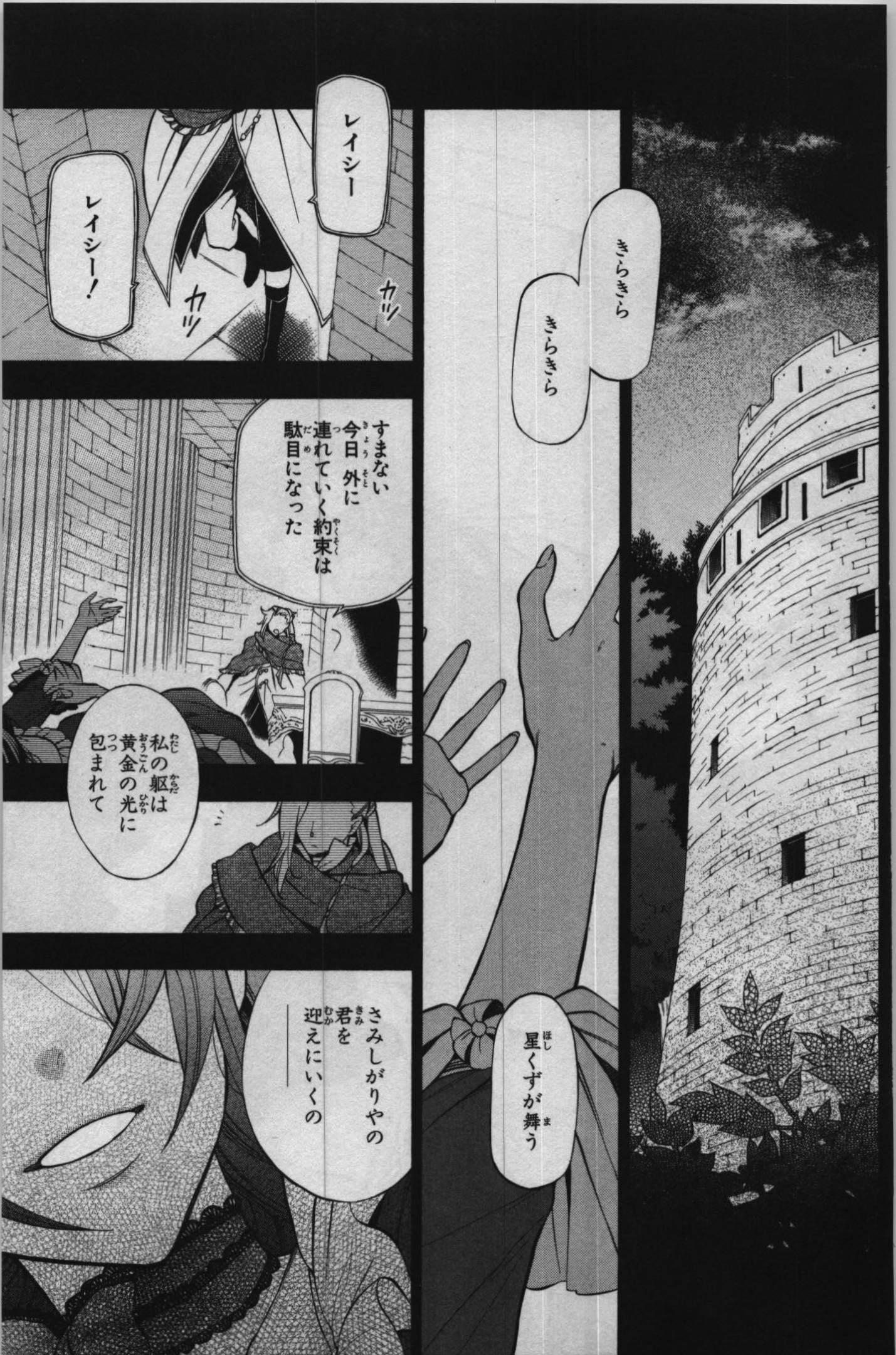 Pandora Hearts Chapter 67 5ページ
