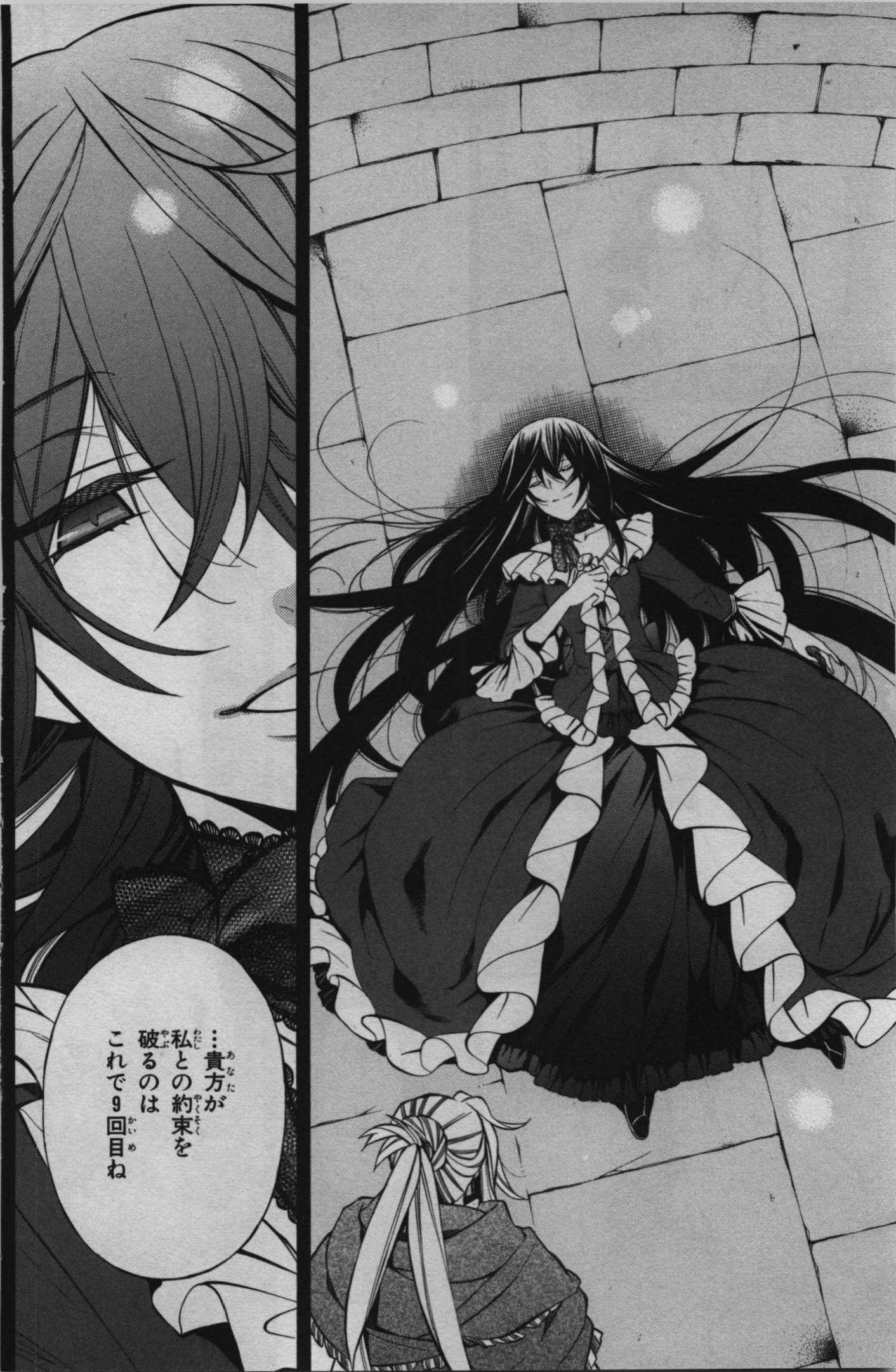 Pandora Hearts Chapter 67 6ページ