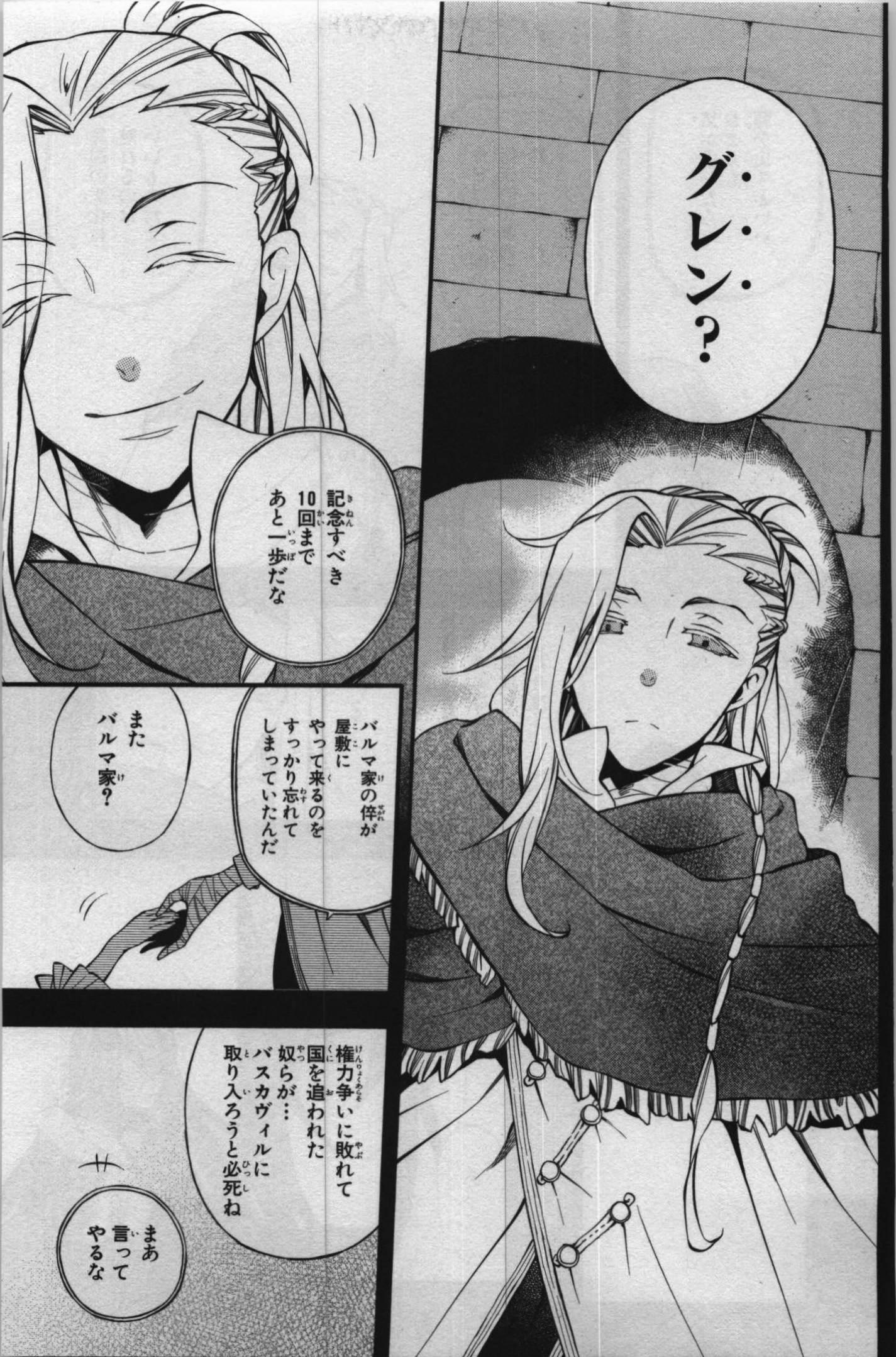 Pandora Hearts Chapter 67 7ページ