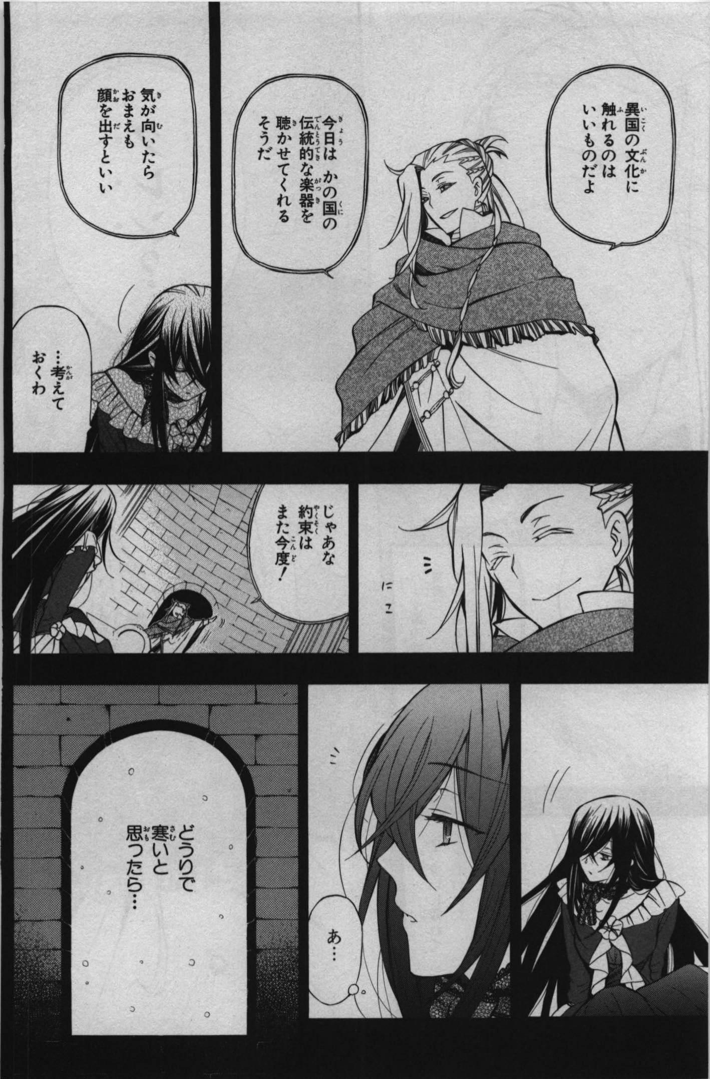 Pandora Hearts Chapter 67 8ページ