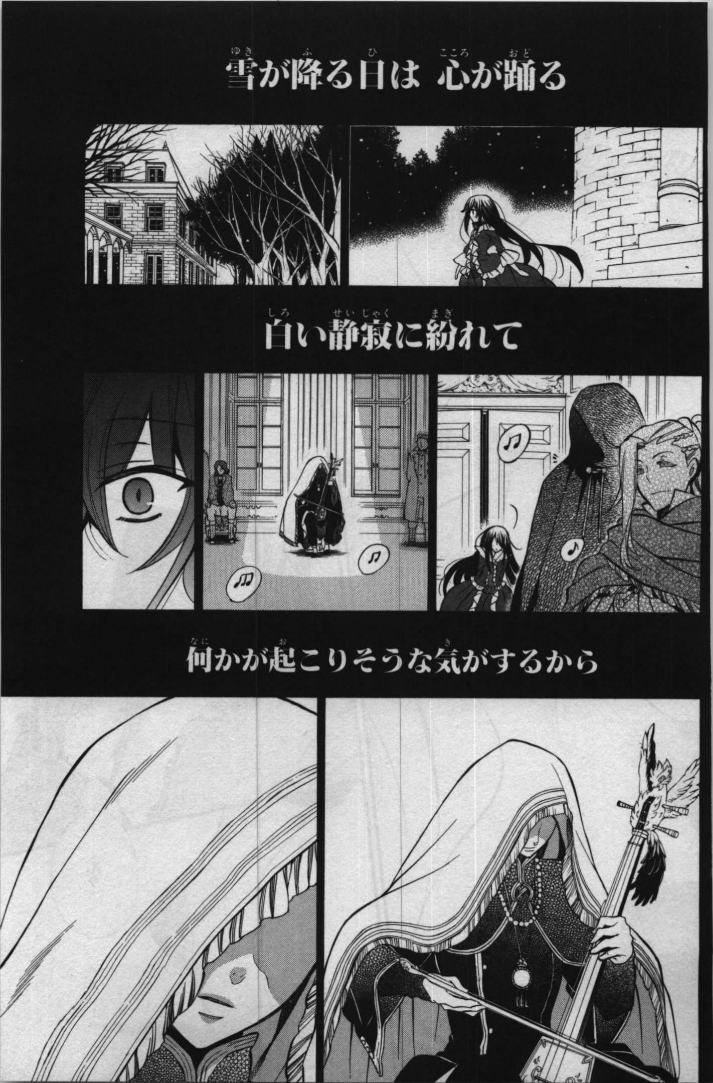 Pandora Hearts Chapter 67 9ページ