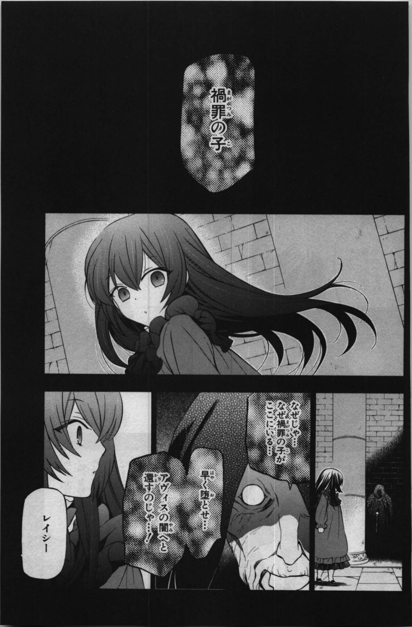 Pandora Hearts Chapter 68 1ページ