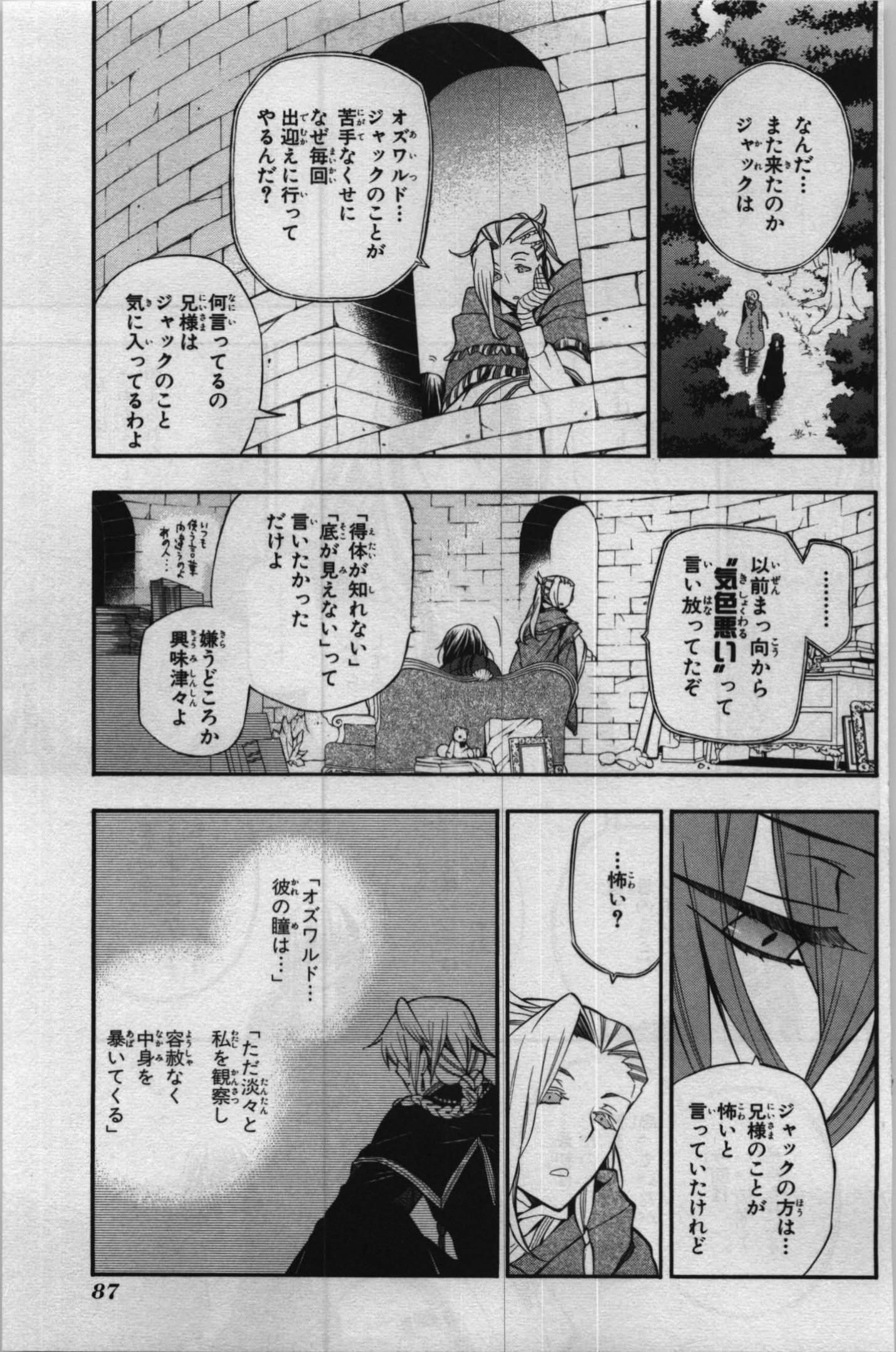 Pandora Hearts Chapter 68 11ページ