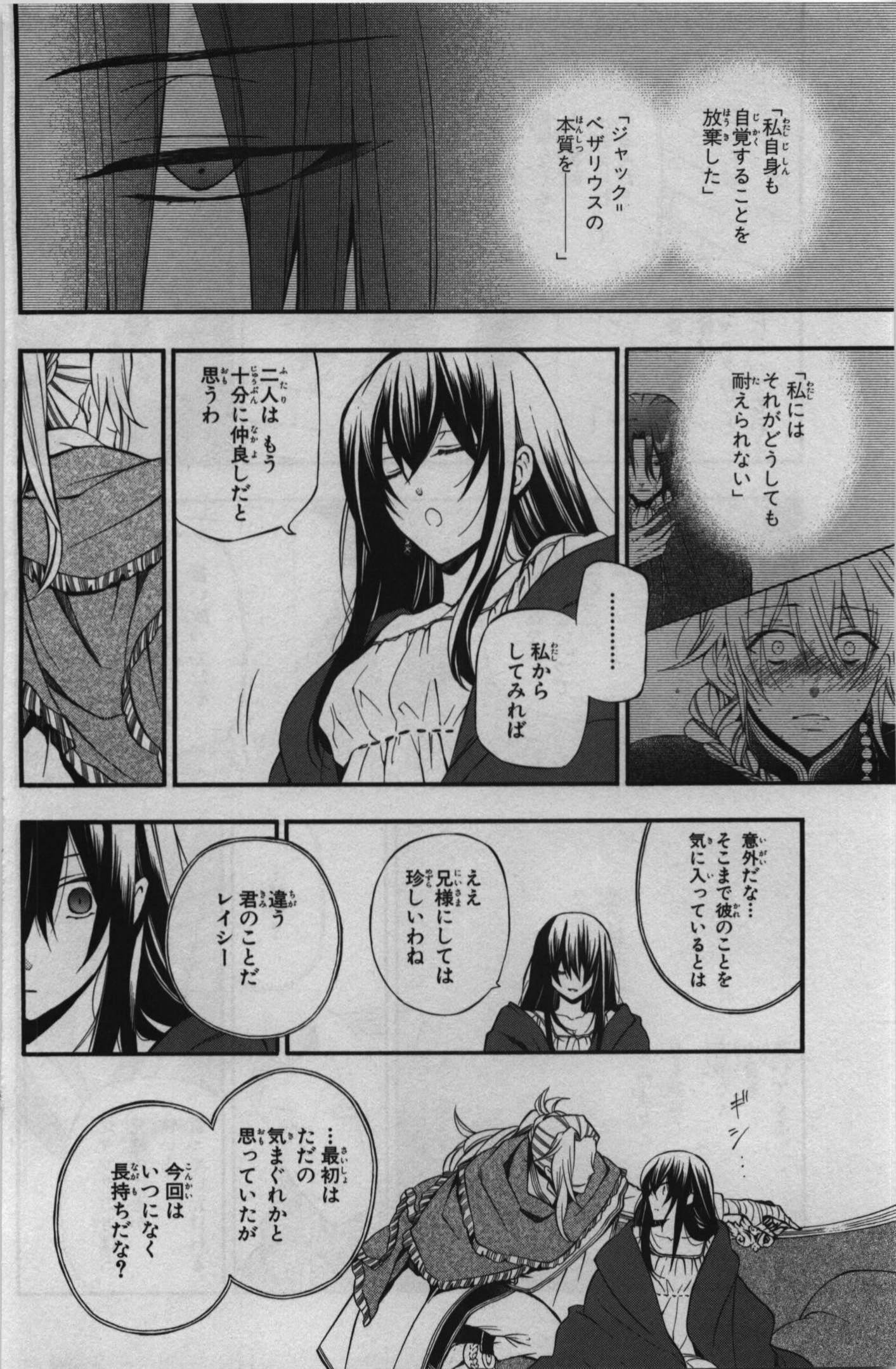 Pandora Hearts Chapter 68 12ページ