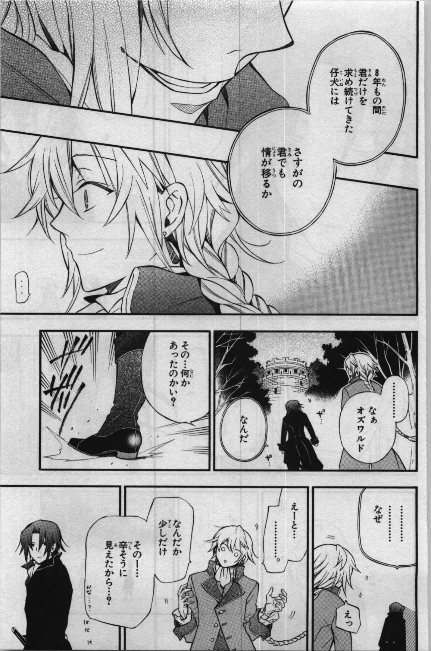 Pandora Hearts Chapter 68 13ページ