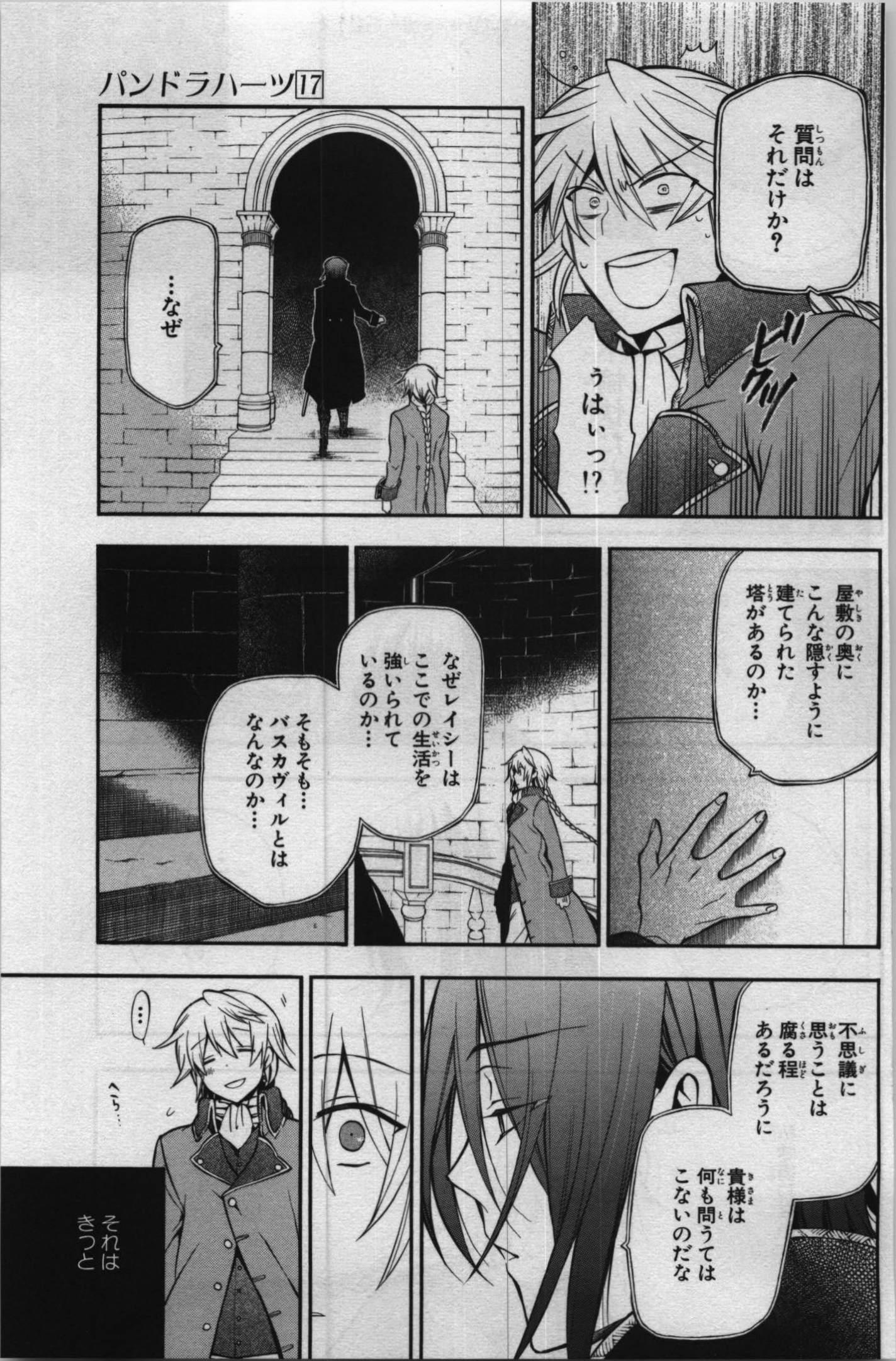 Pandora Hearts Chapter 68 15ページ