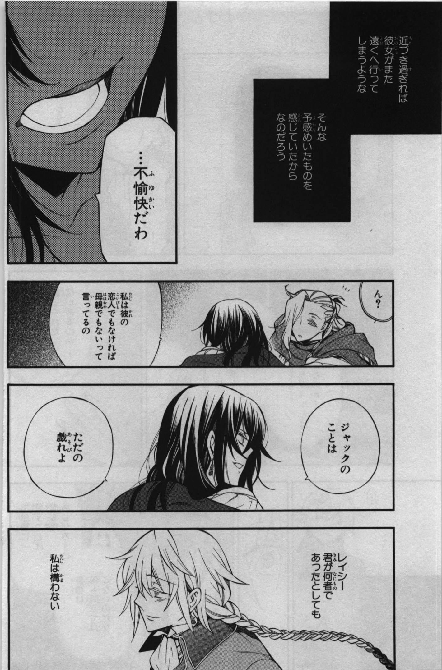 Pandora Hearts Chapter 68 16ページ