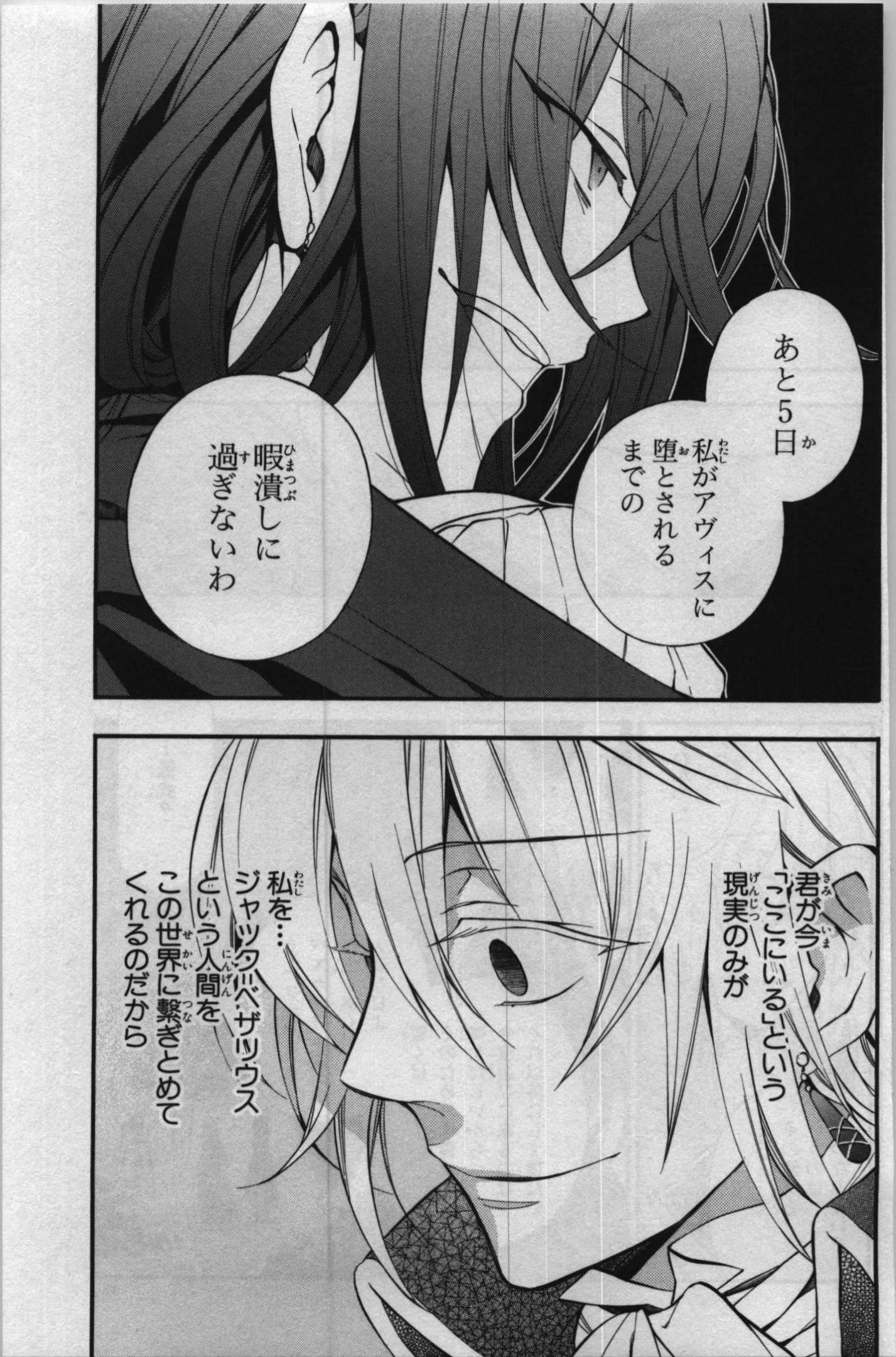 Pandora Hearts Chapter 68 17ページ