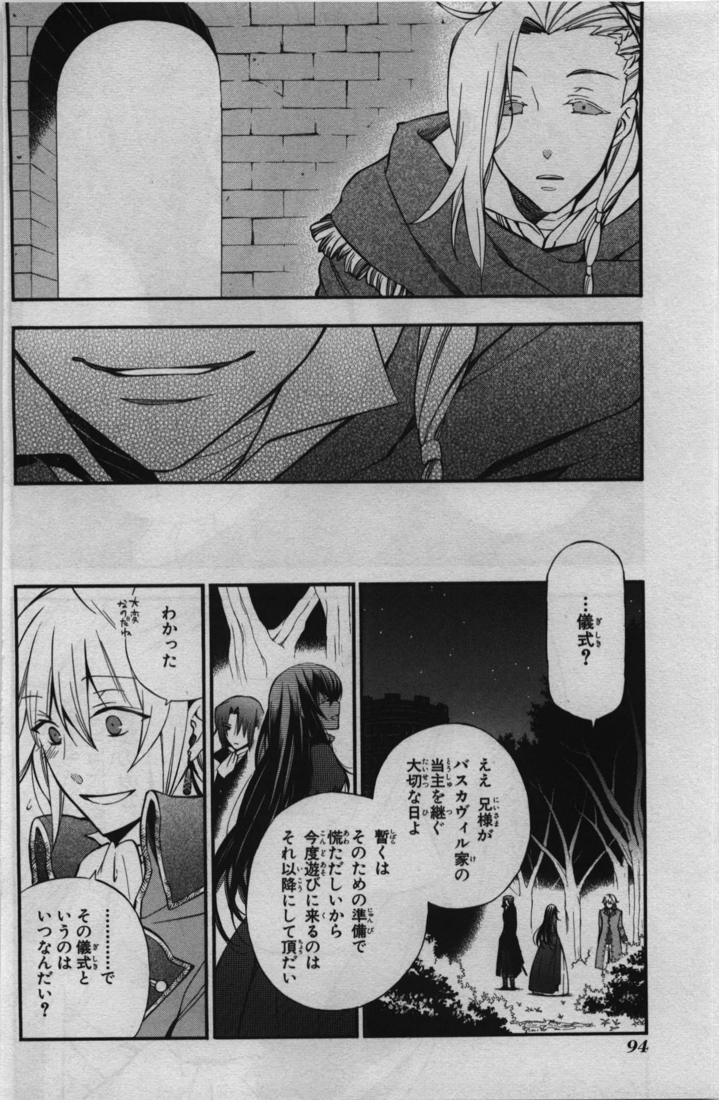 Pandora Hearts Chapter 68 18ページ