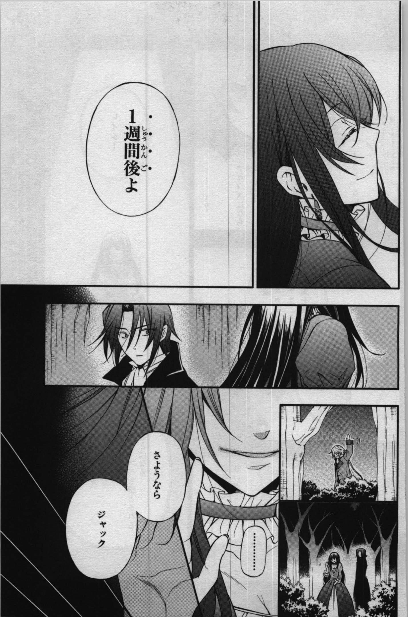 Pandora Hearts Chapter 68 19ページ