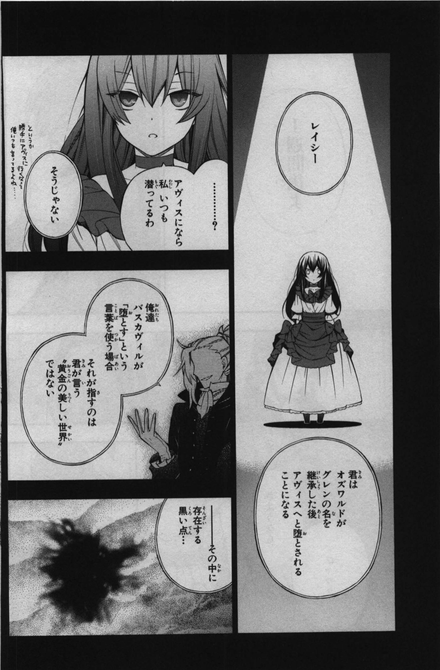 Pandora Hearts Chapter 68 20ページ