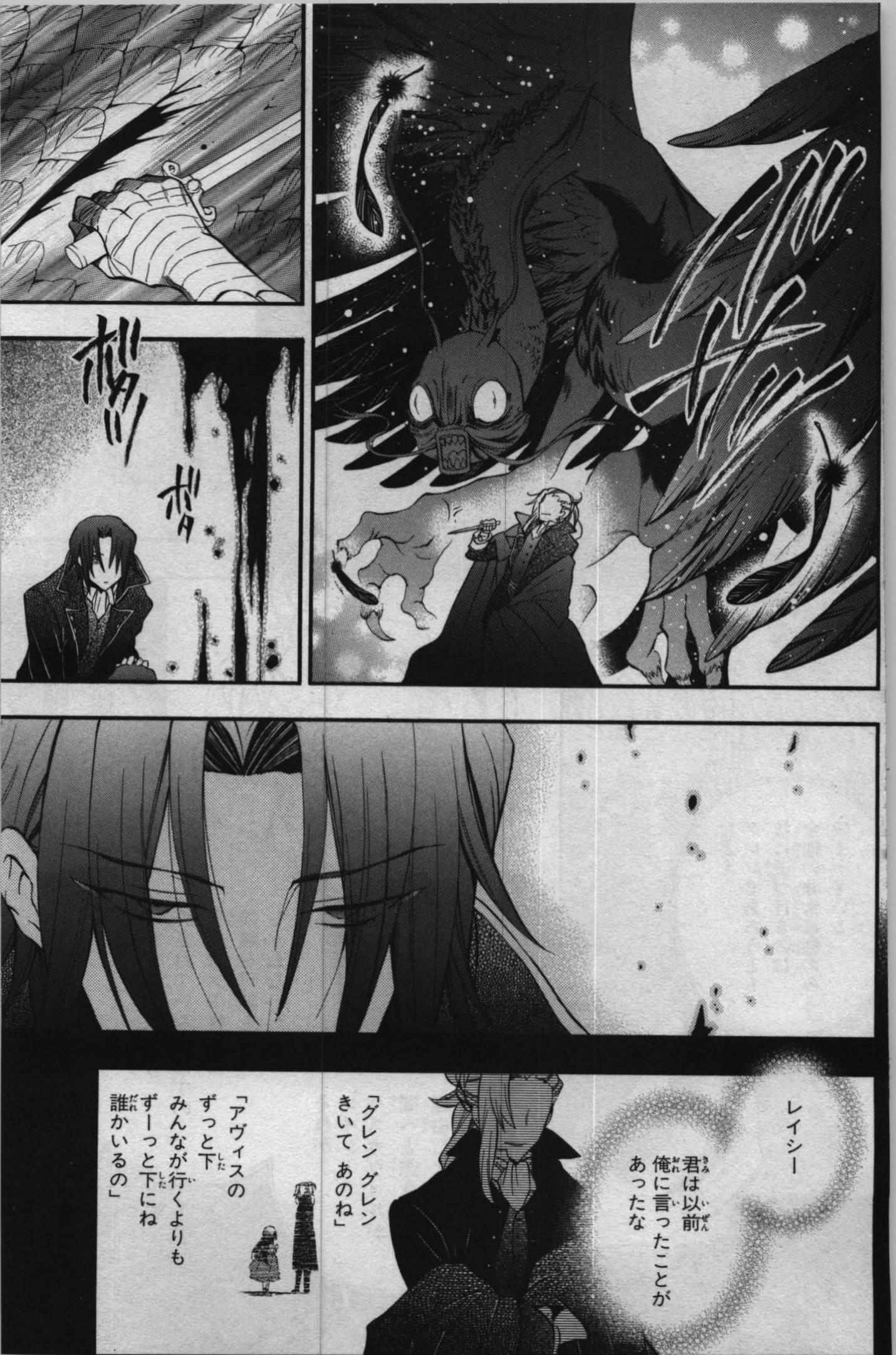 Pandora Hearts Chapter 68 23ページ