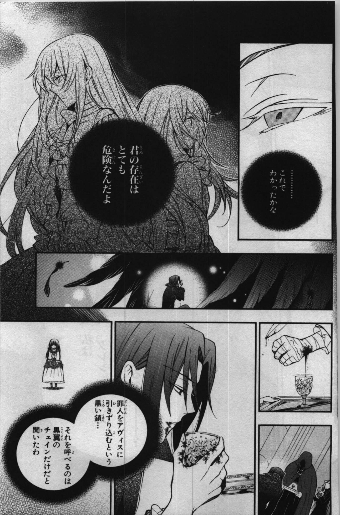 Pandora Hearts Chapter 68 25ページ