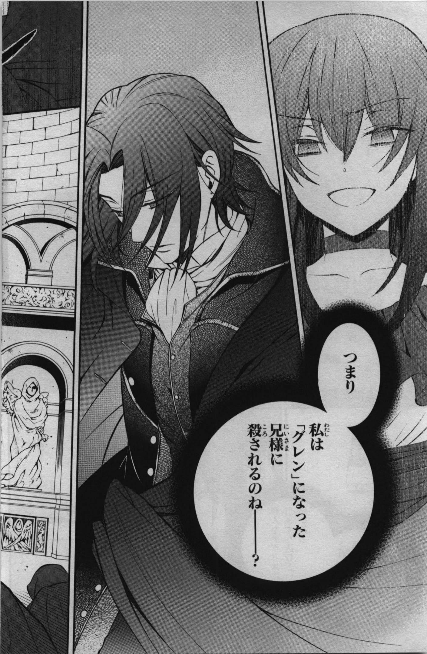 Pandora Hearts Chapter 68 26ページ
