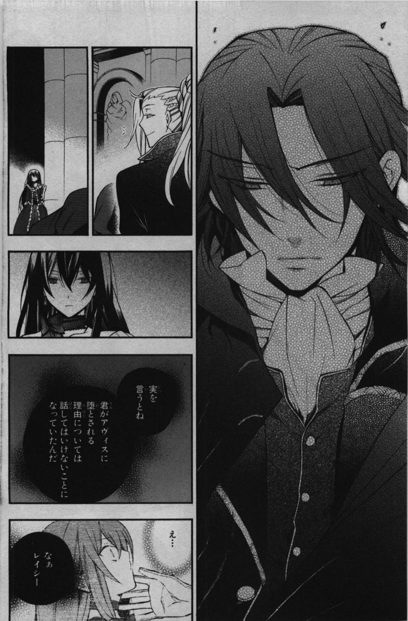 Pandora Hearts Chapter 68 28ページ
