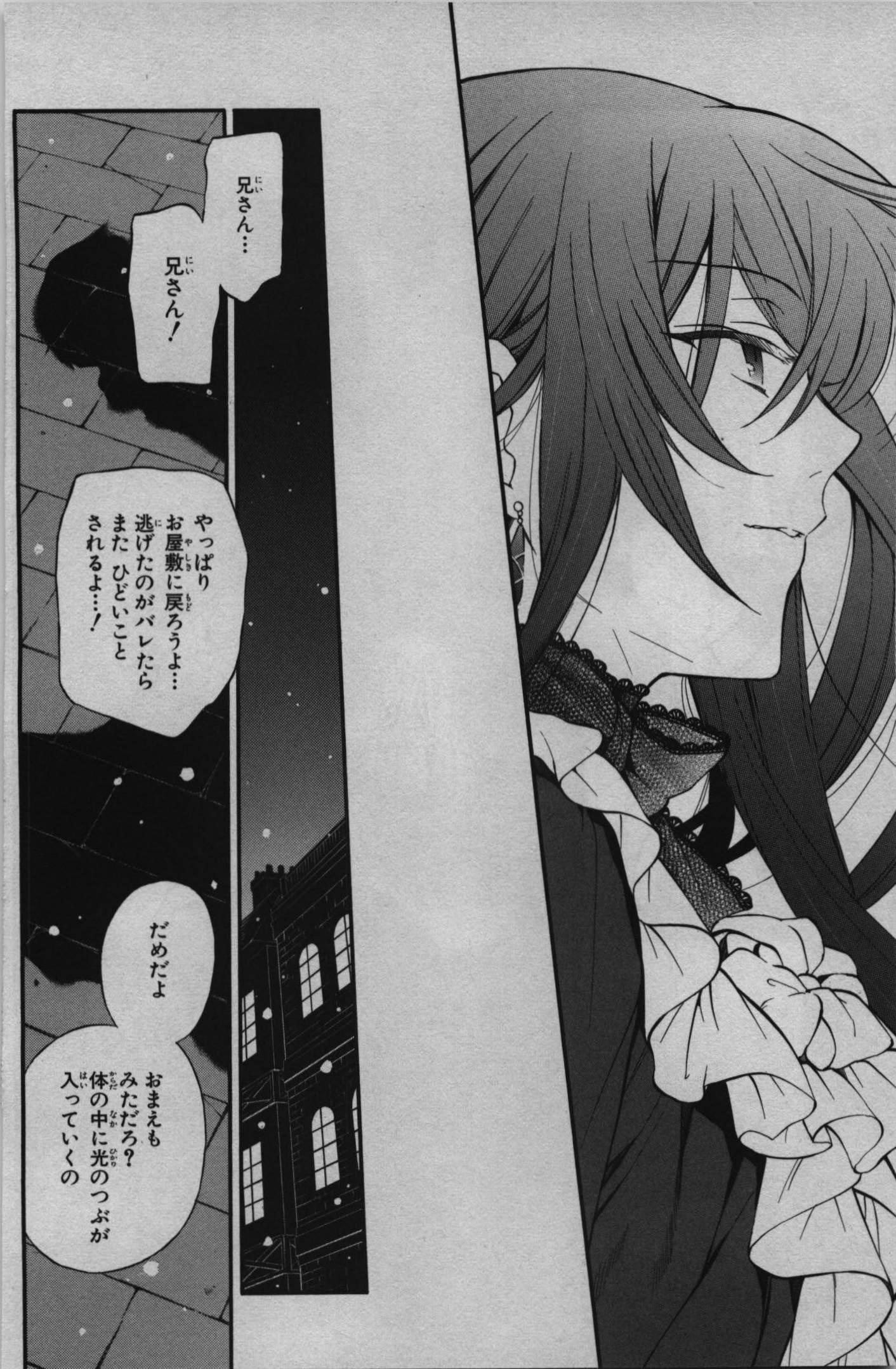 Pandora Hearts Chapter 68 30ページ