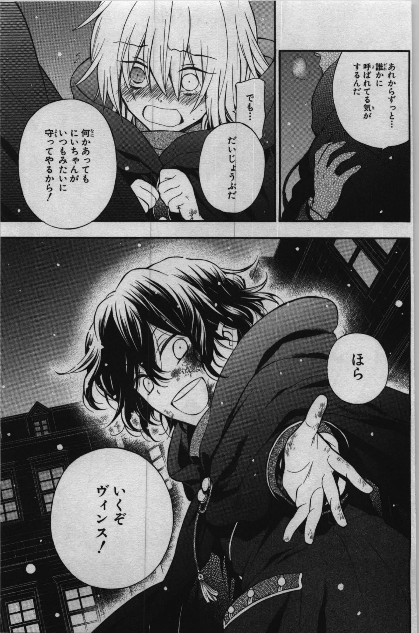 Pandora Hearts Chapter 68 31ページ