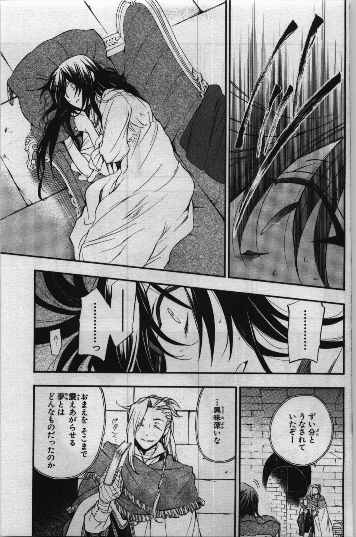 Pandora Hearts Chapter 68 7ページ