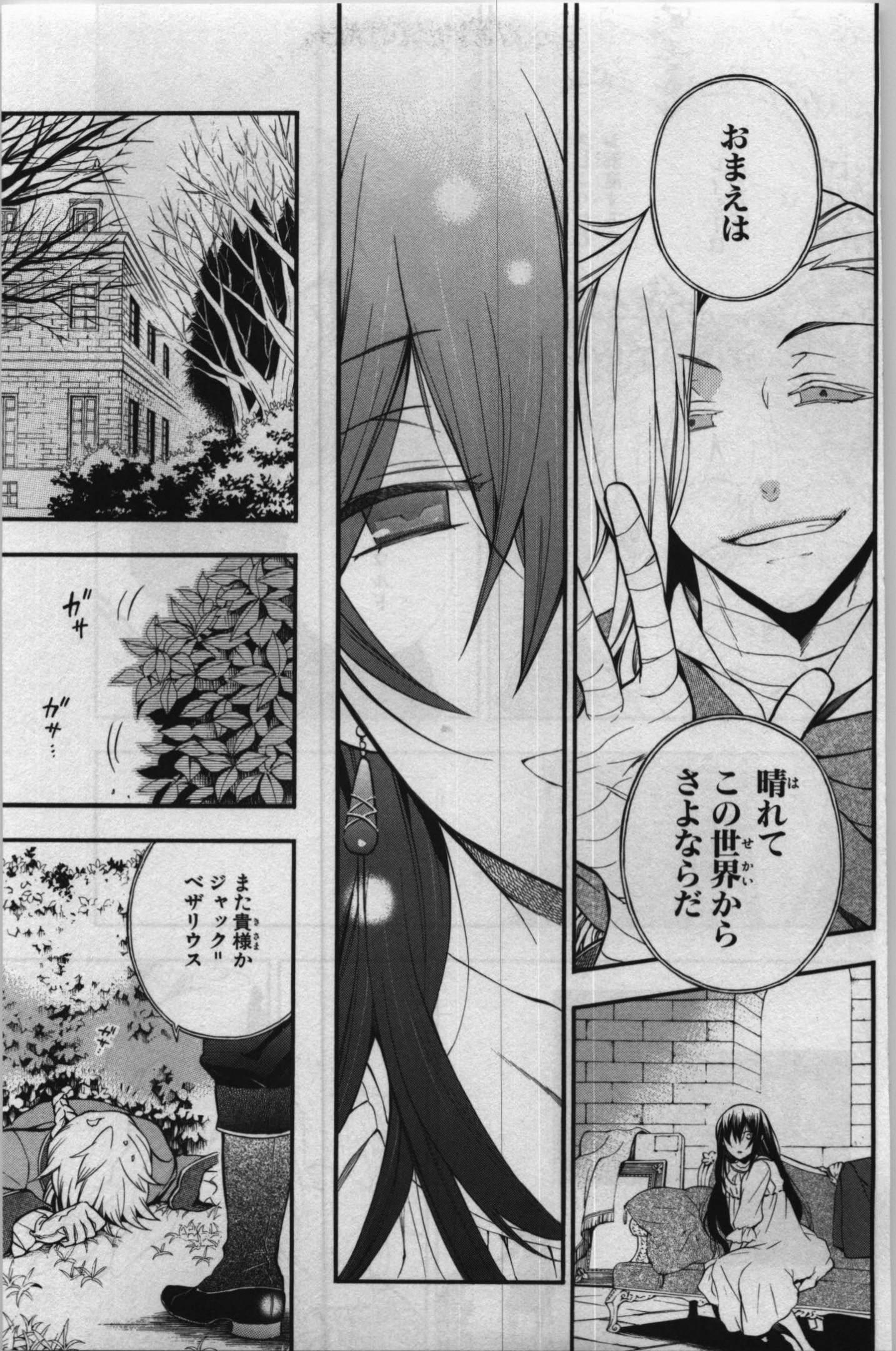 Pandora Hearts Chapter 68 9ページ