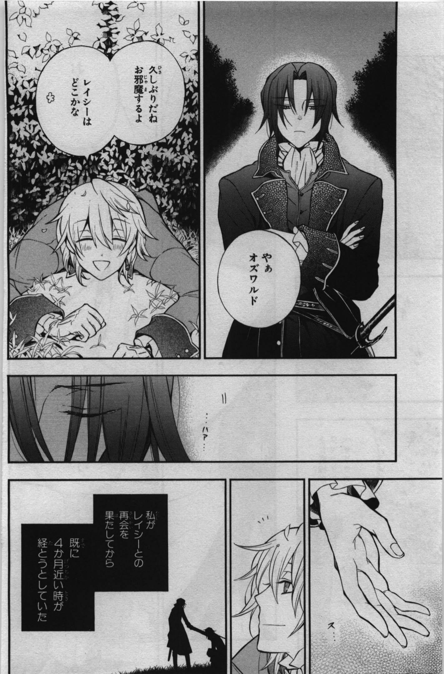 Pandora Hearts Chapter 68 10ページ