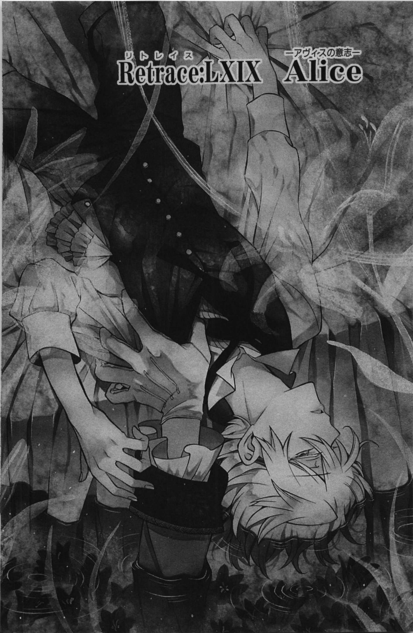 Pandora Hearts Chapter 69 1ページ