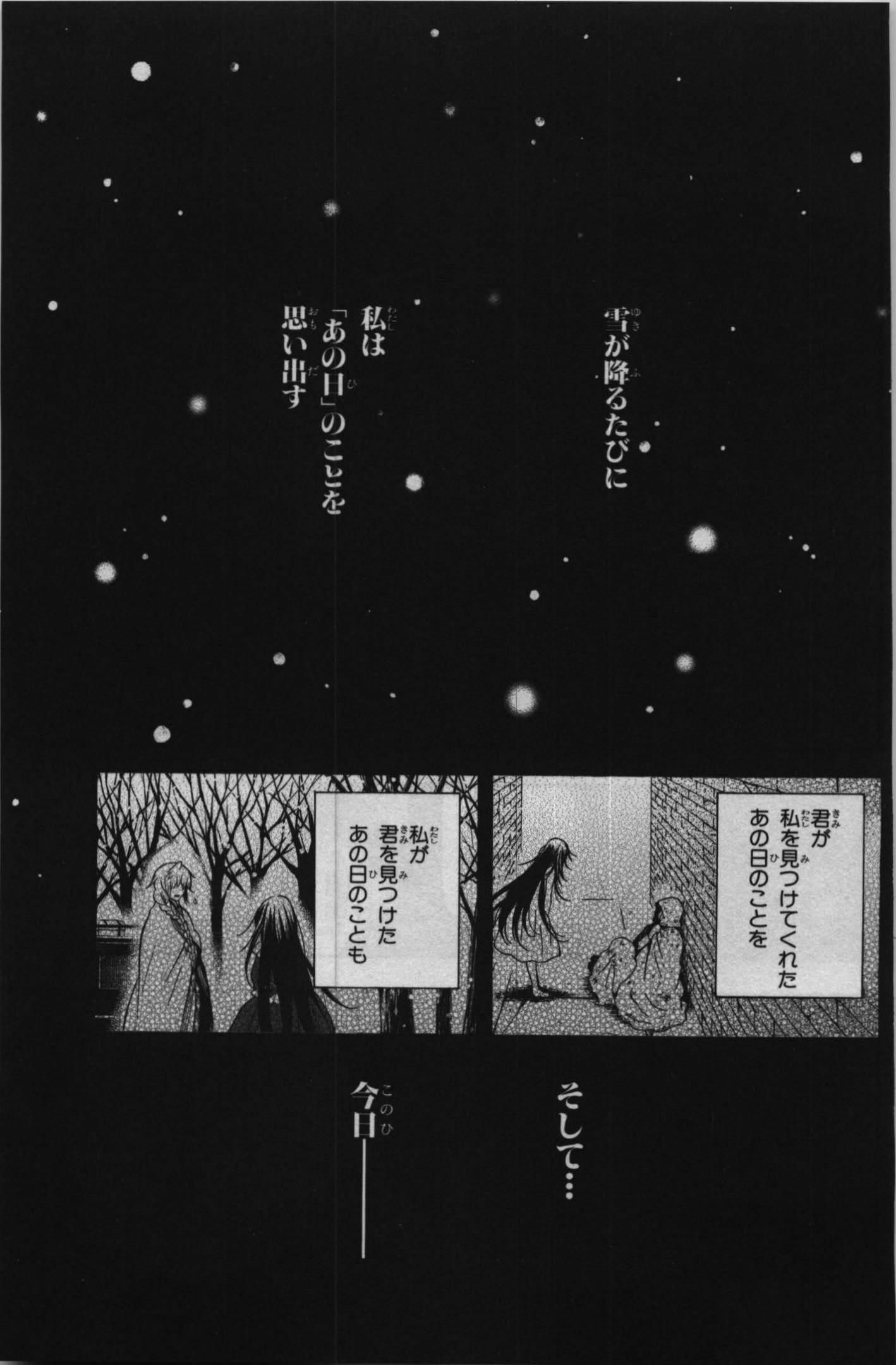 Pandora Hearts Chapter 69 2ページ