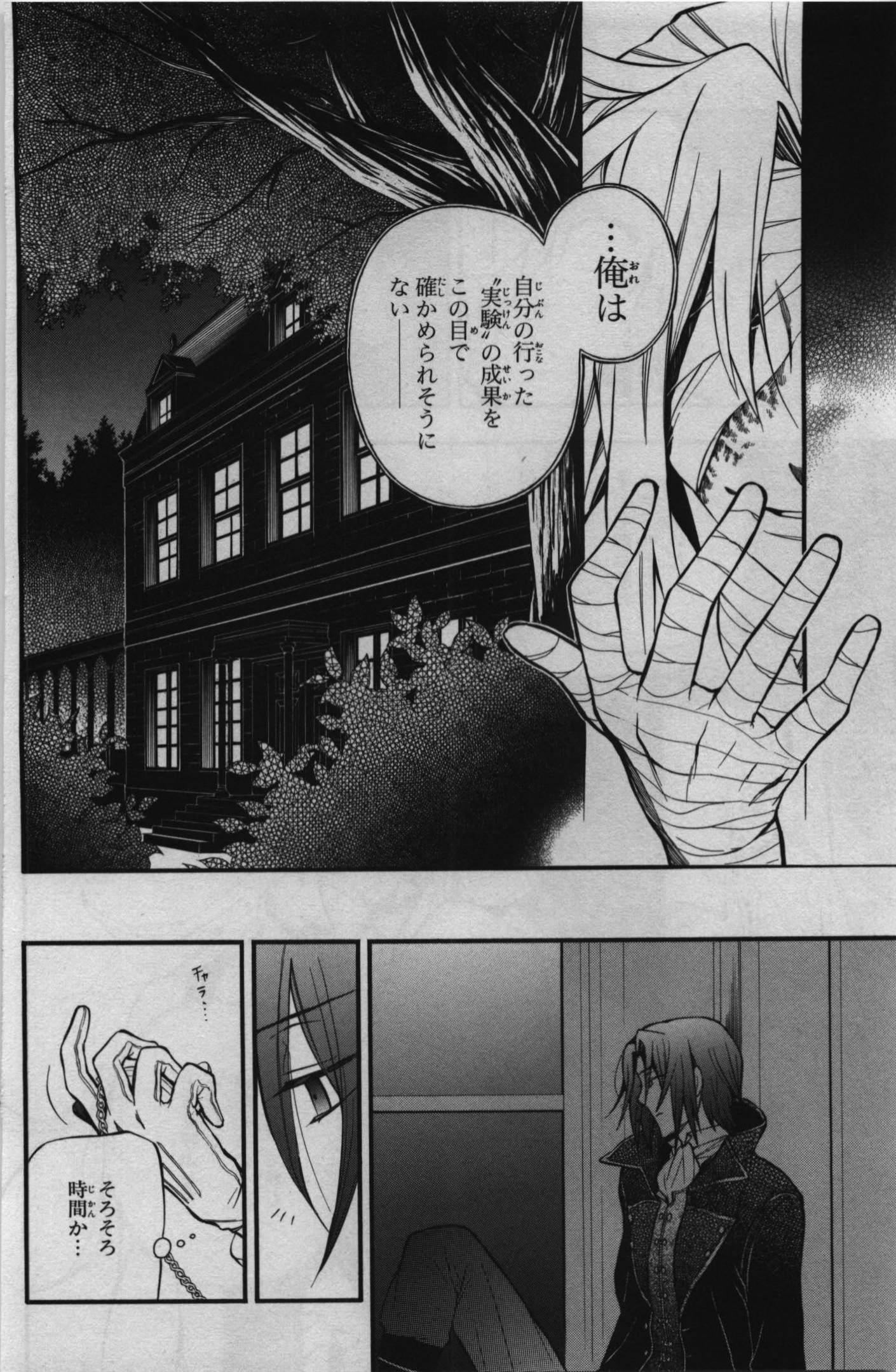 Pandora Hearts Chapter 69 11ページ