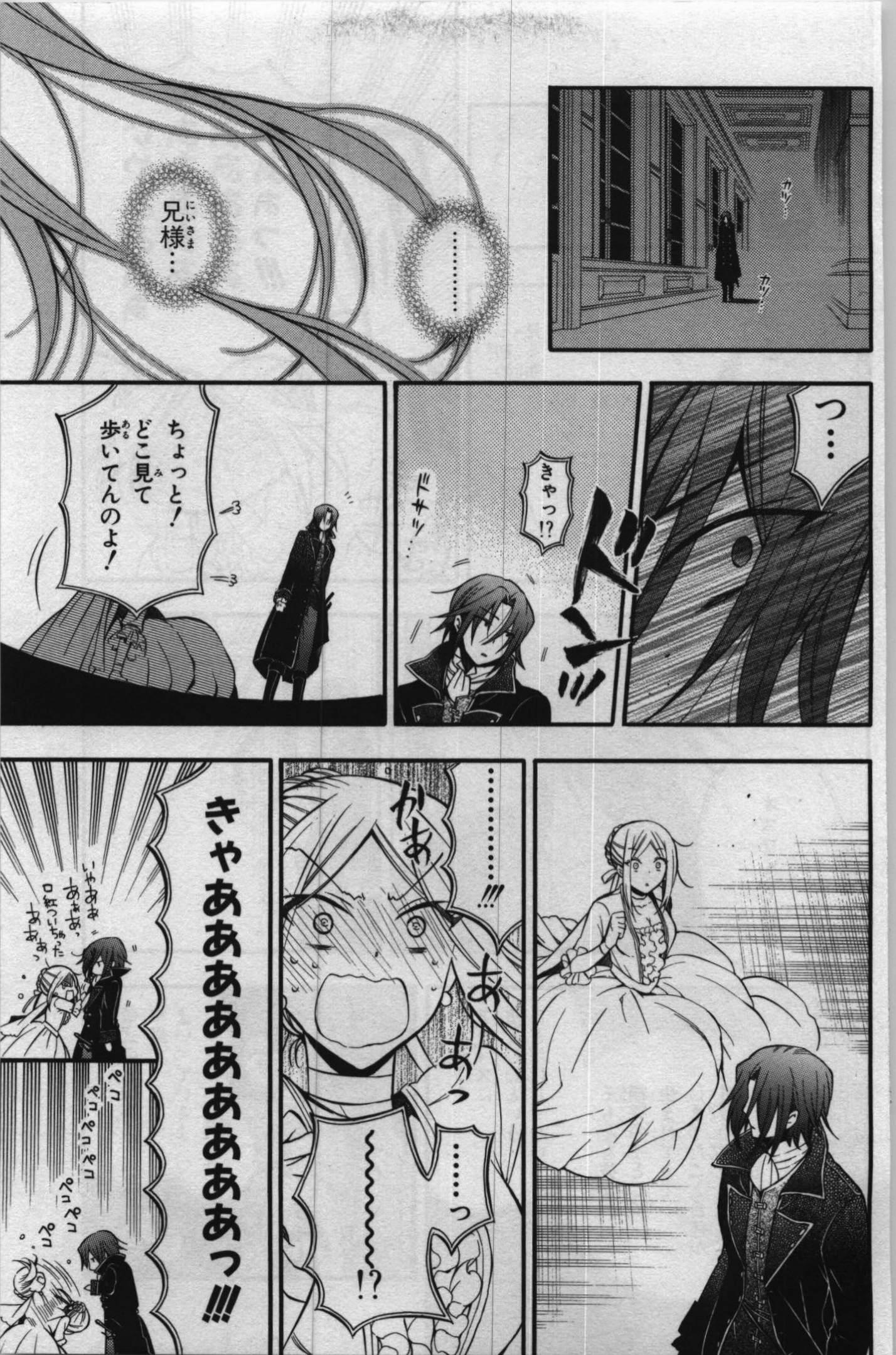 Pandora Hearts Chapter 69 12ページ