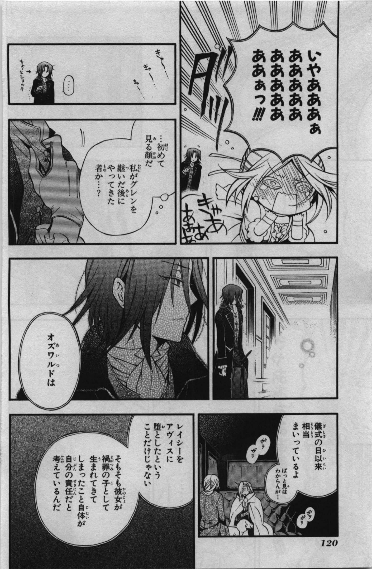Pandora Hearts Chapter 69 13ページ