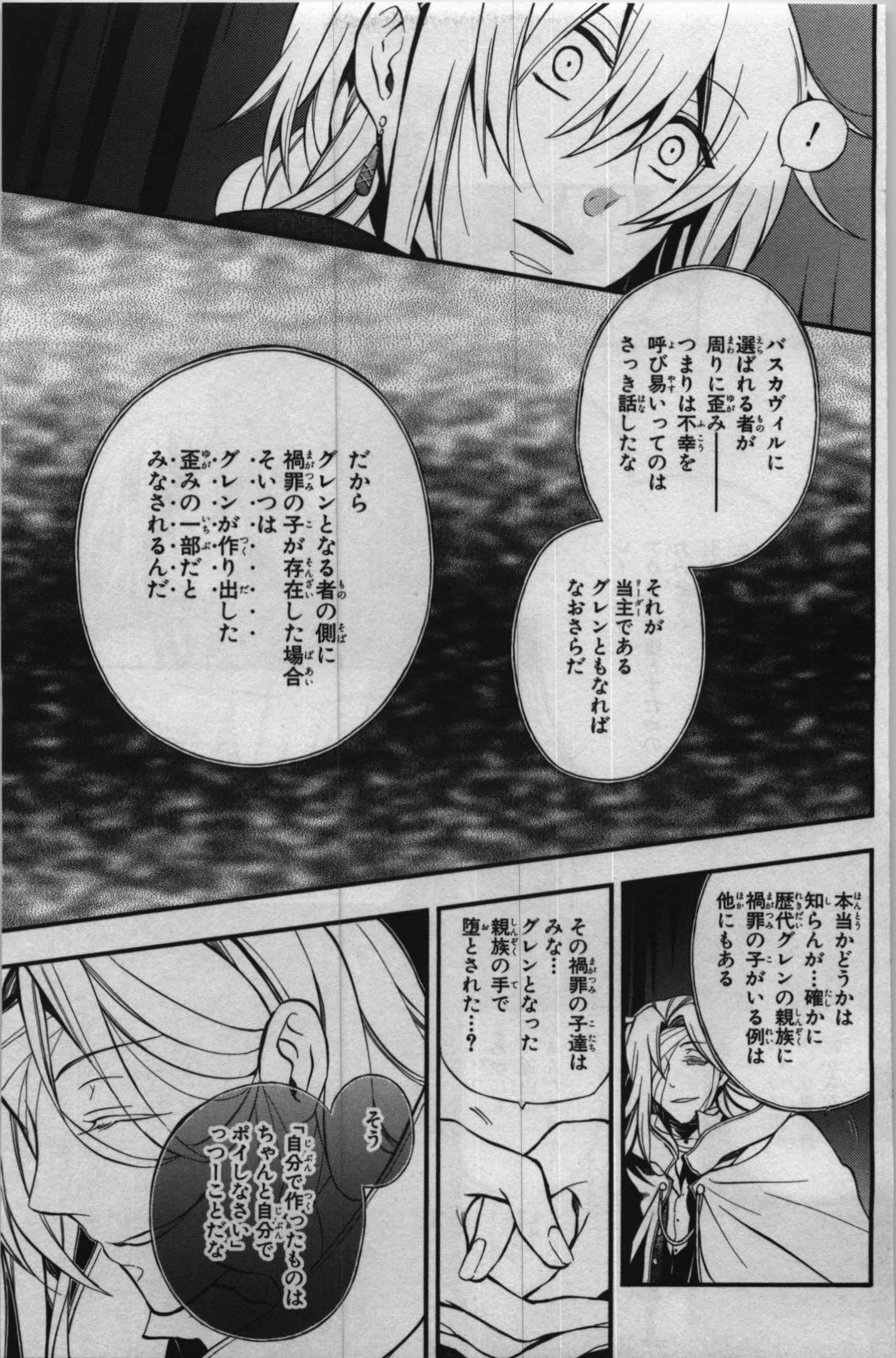 Pandora Hearts Chapter 69 14ページ