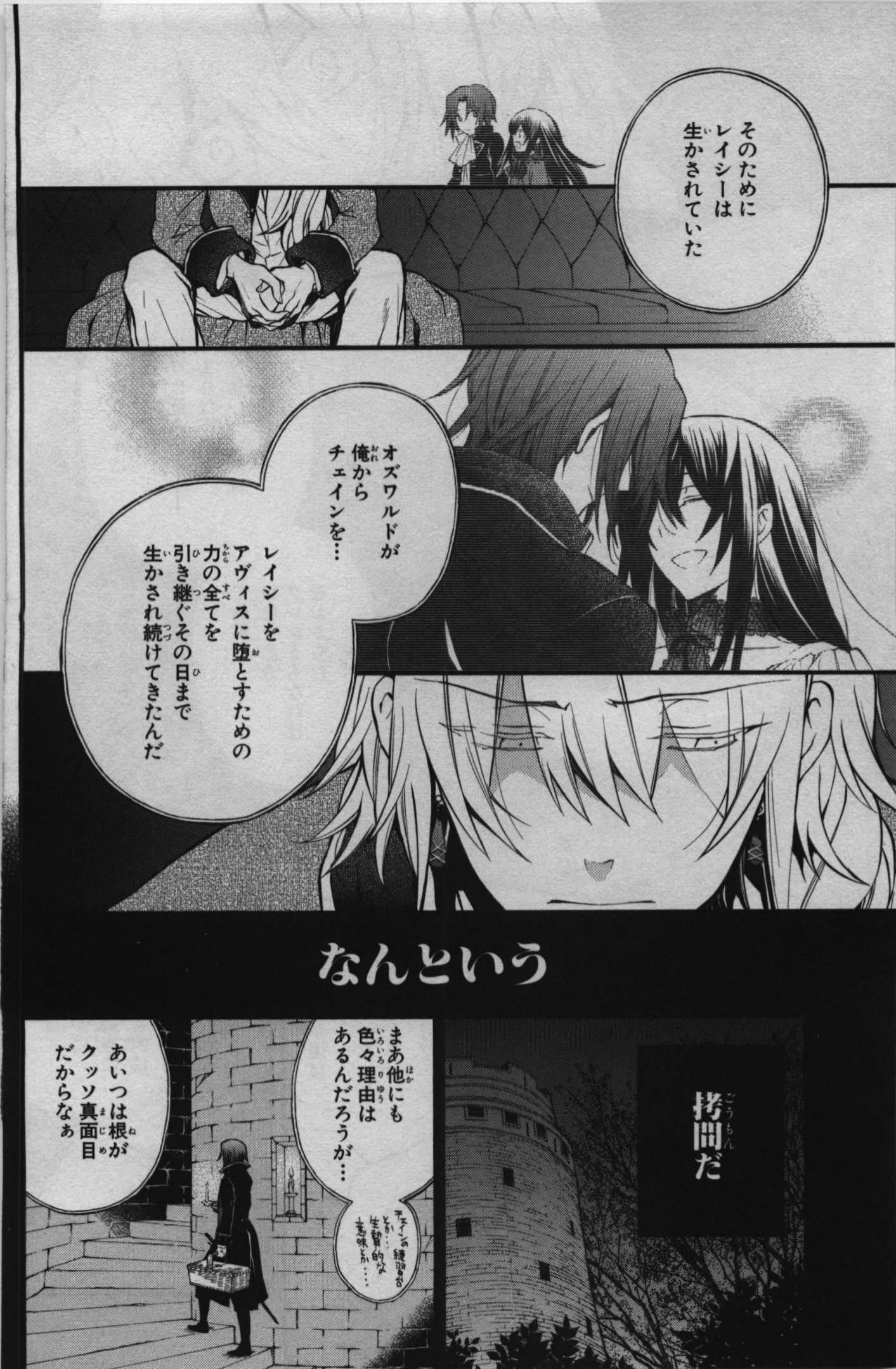 Pandora Hearts Chapter 69 15ページ