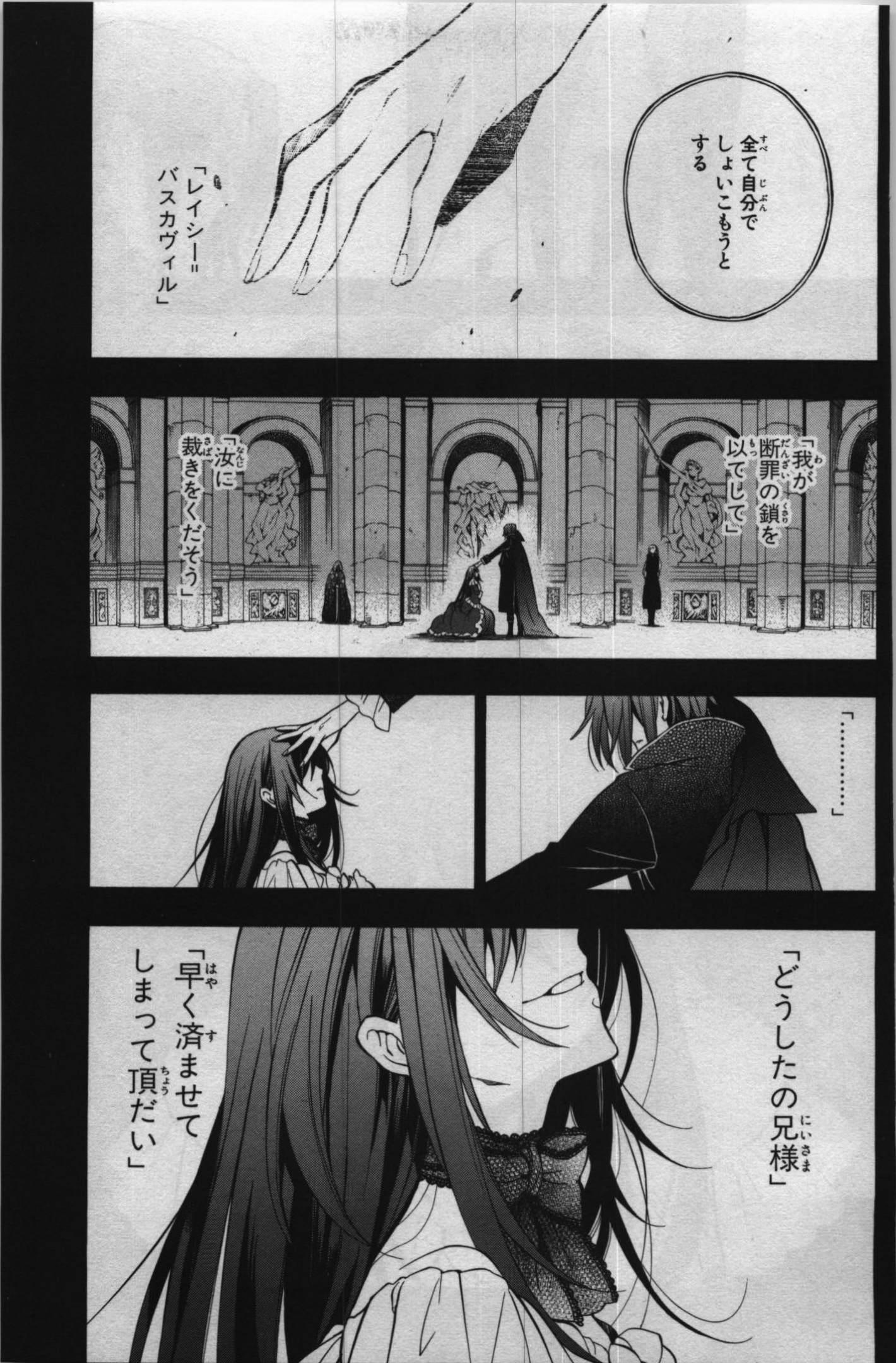 Pandora Hearts Chapter 69 16ページ
