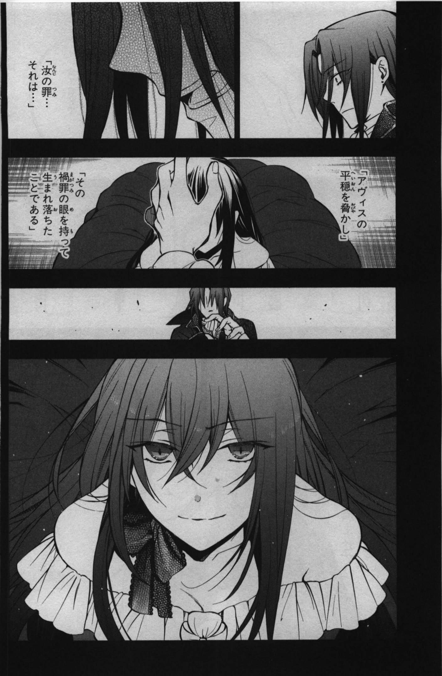 Pandora Hearts Chapter 69 17ページ