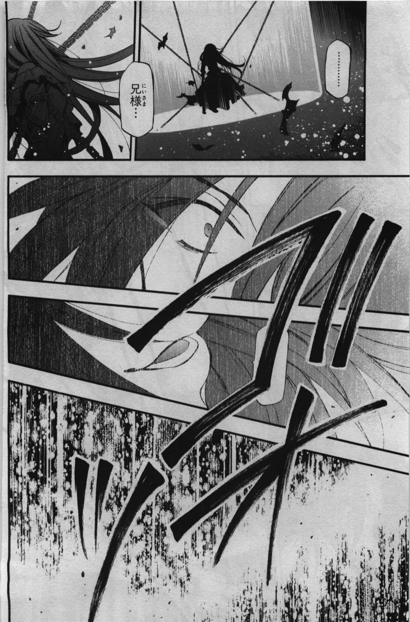 Pandora Hearts Chapter 69 19ページ